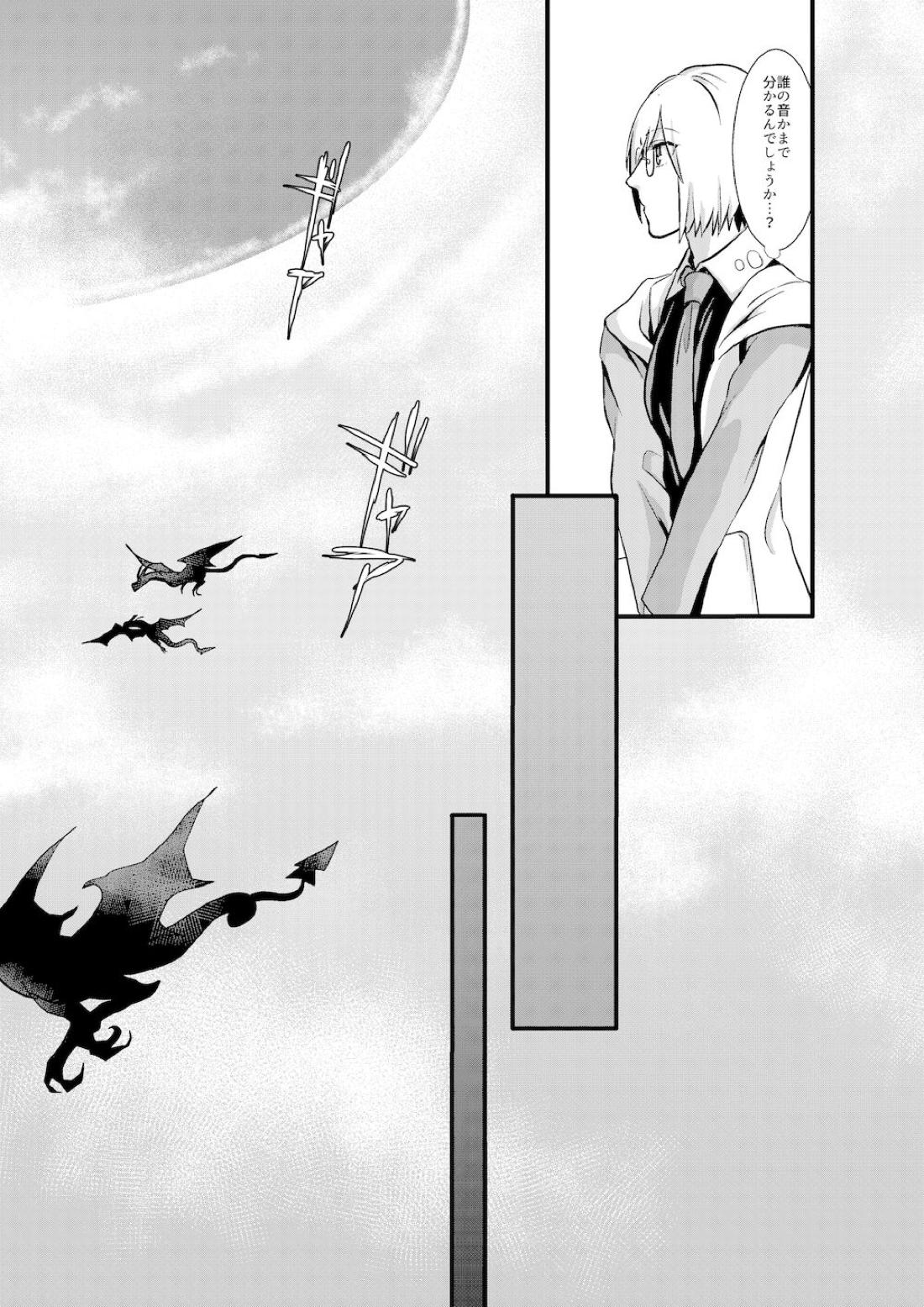 THE THIRD LIE 7ページ