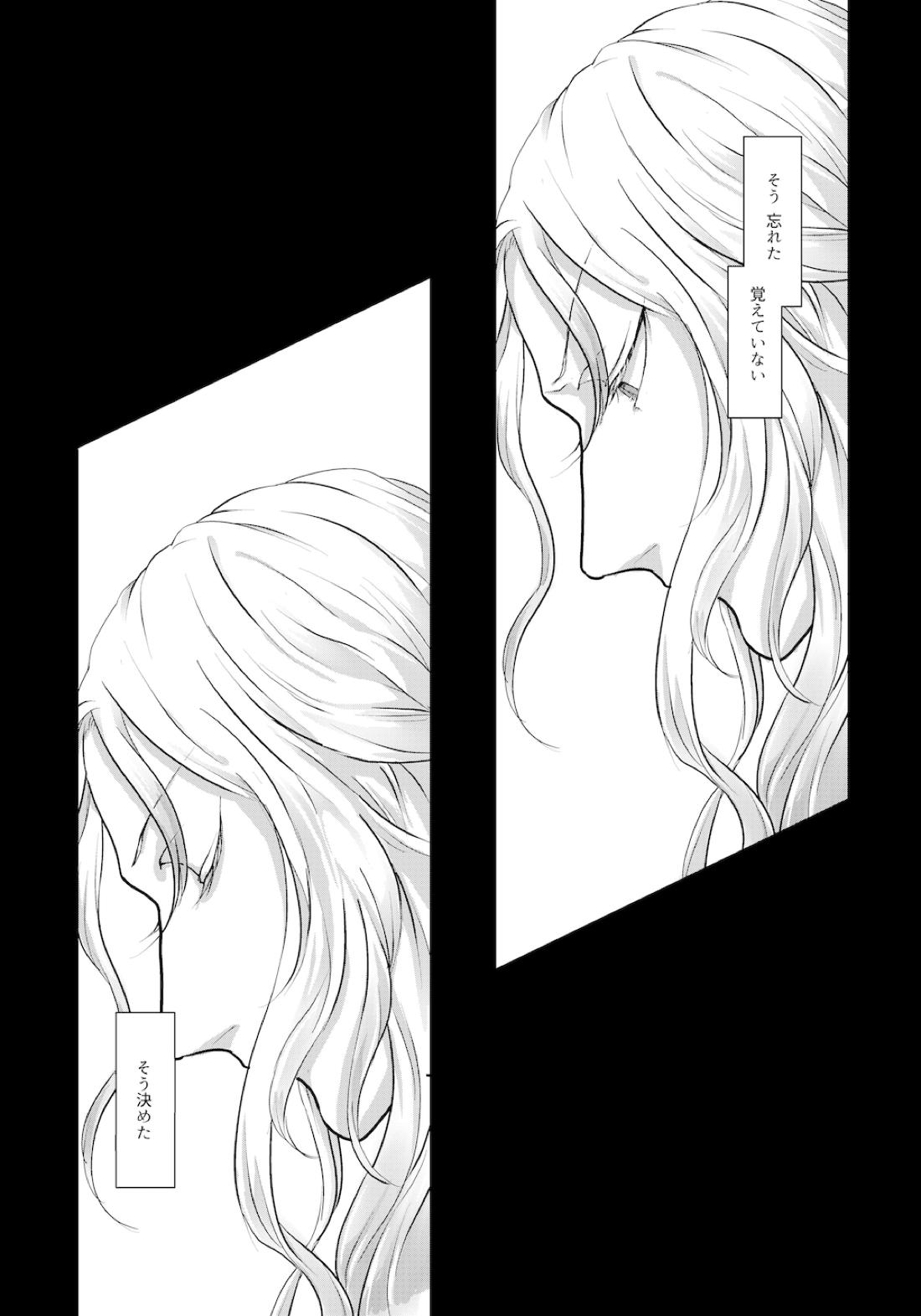THE THIRD LIE 16ページ
