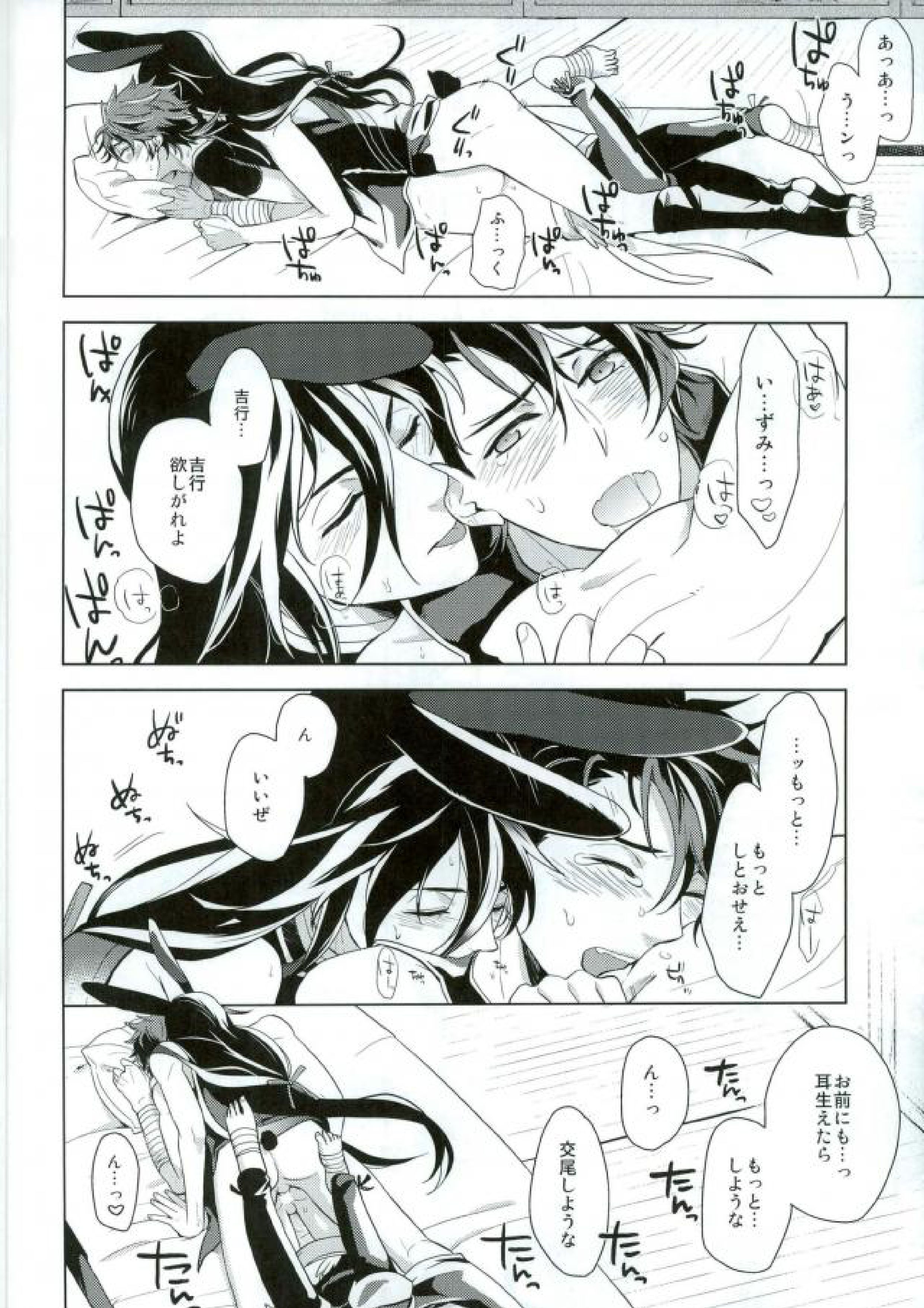 うさぎ和泉とうさぎ陸奥 8ページ