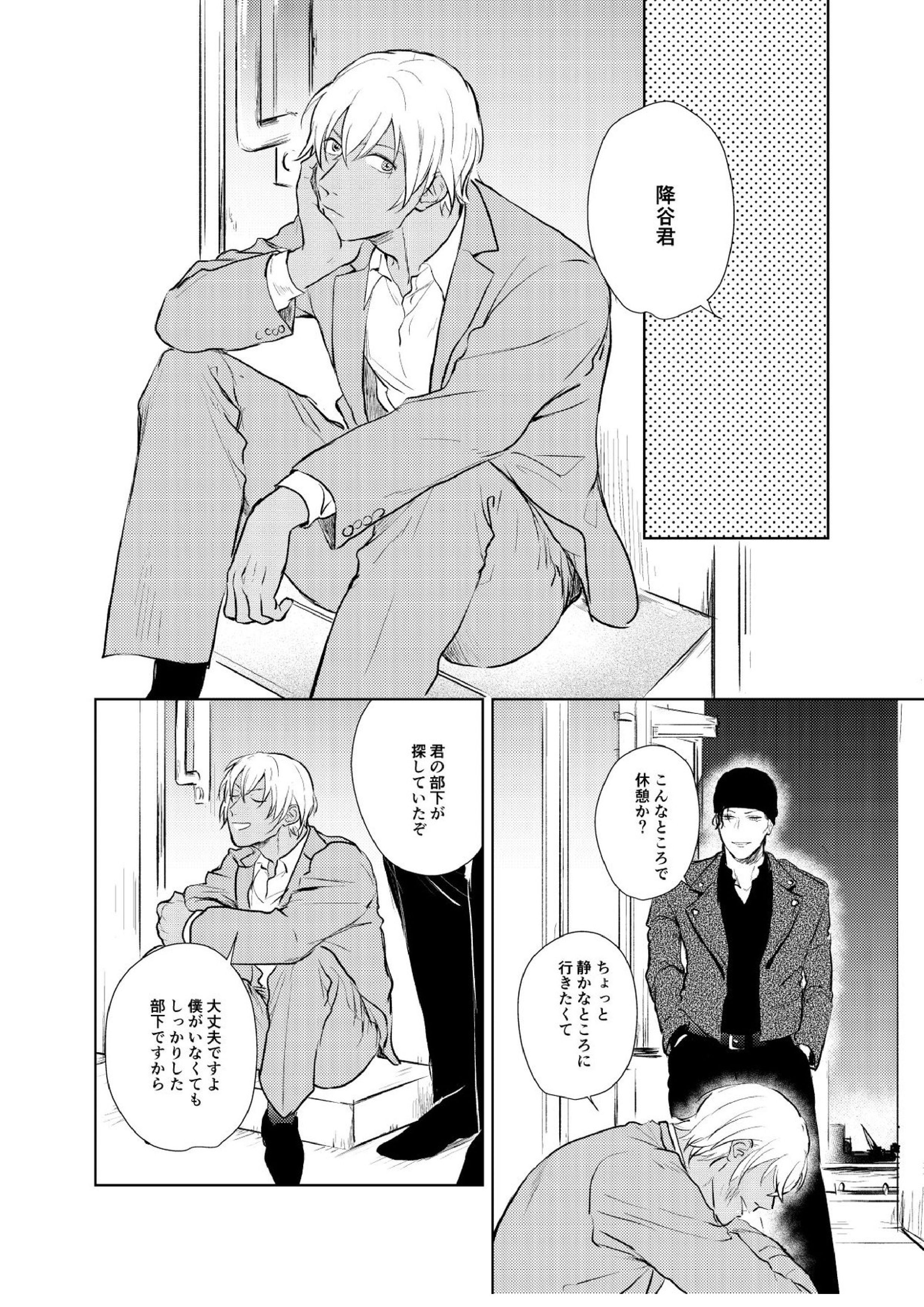 これからの計画 3ページ