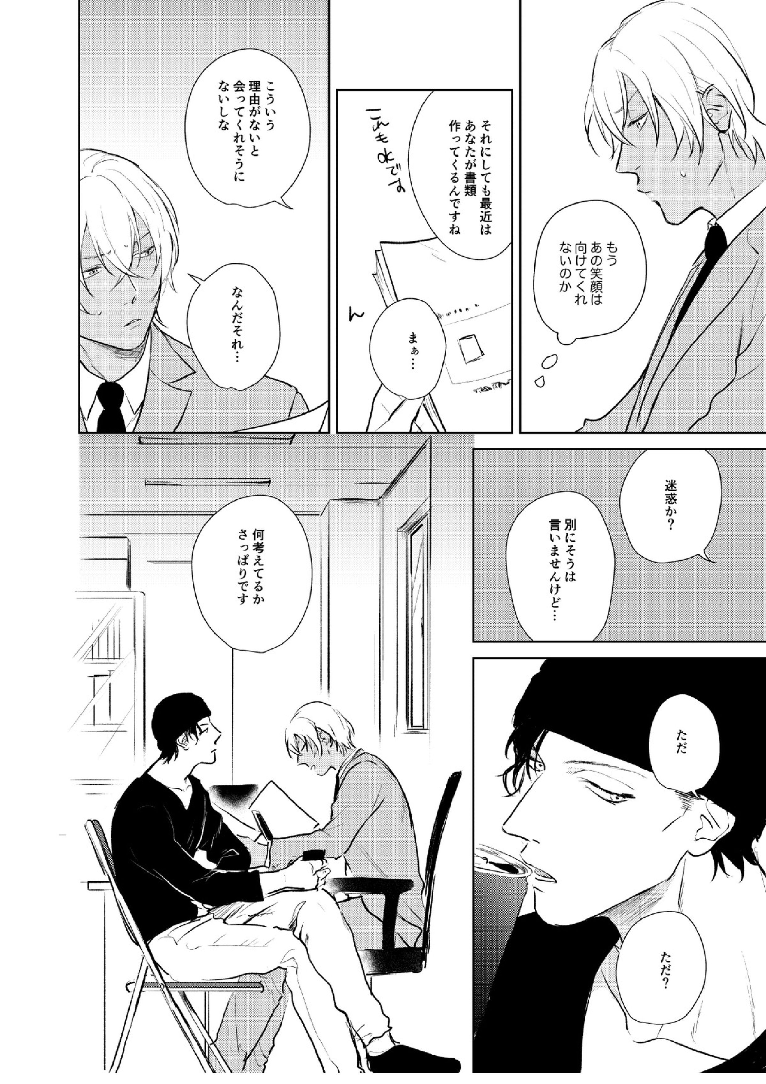 これからの計画 9ページ
