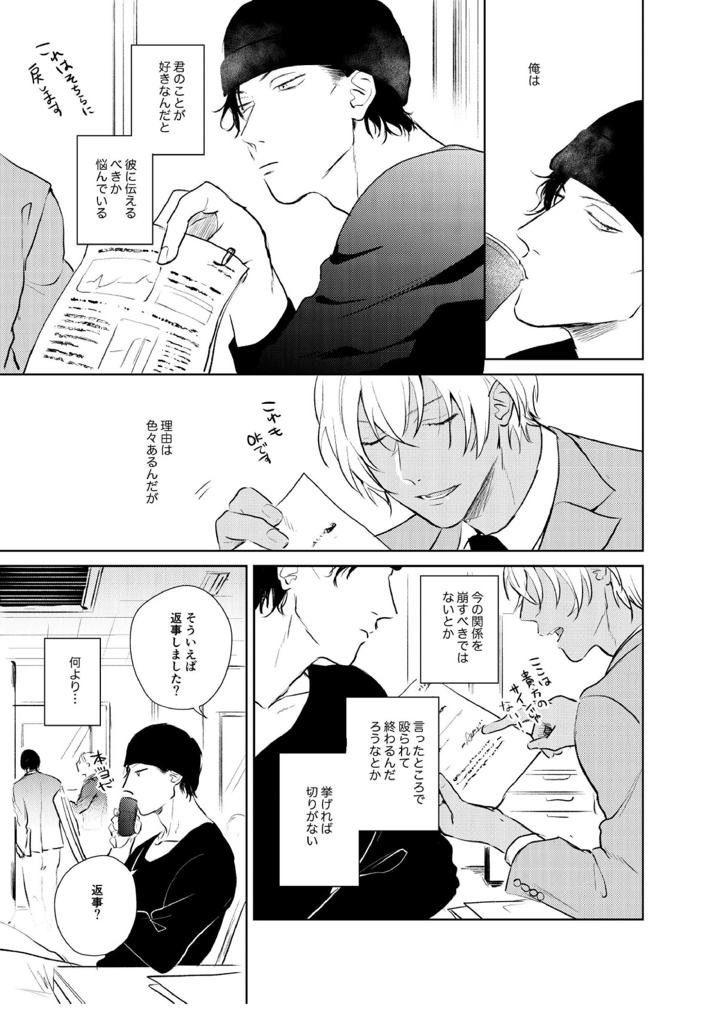 これからの計画 10ページ