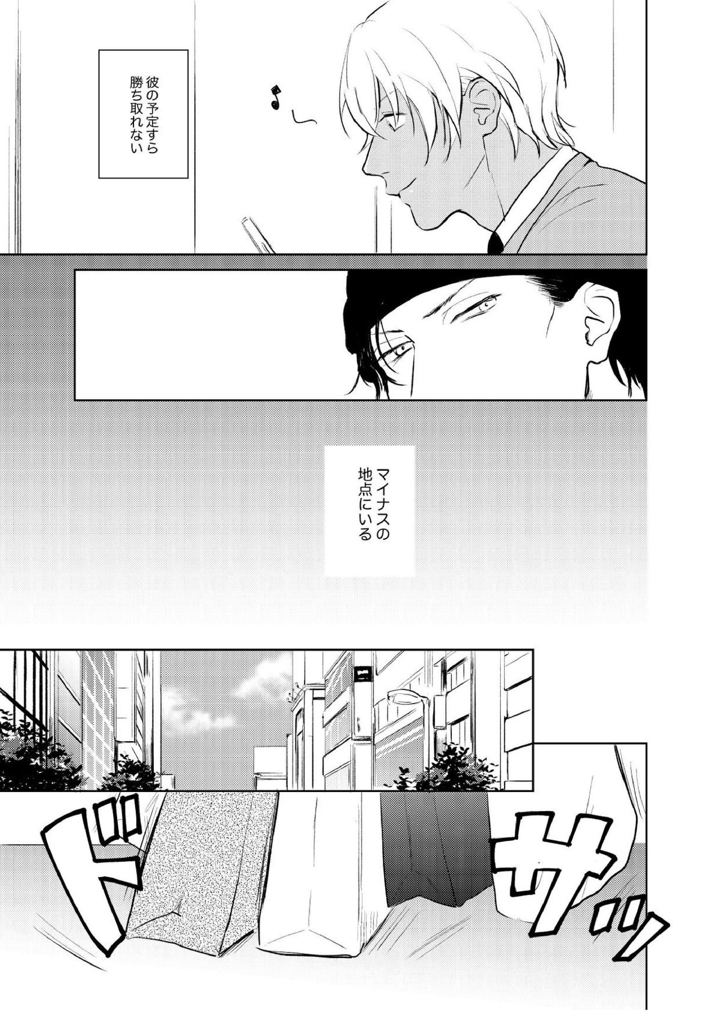 これからの計画 12ページ