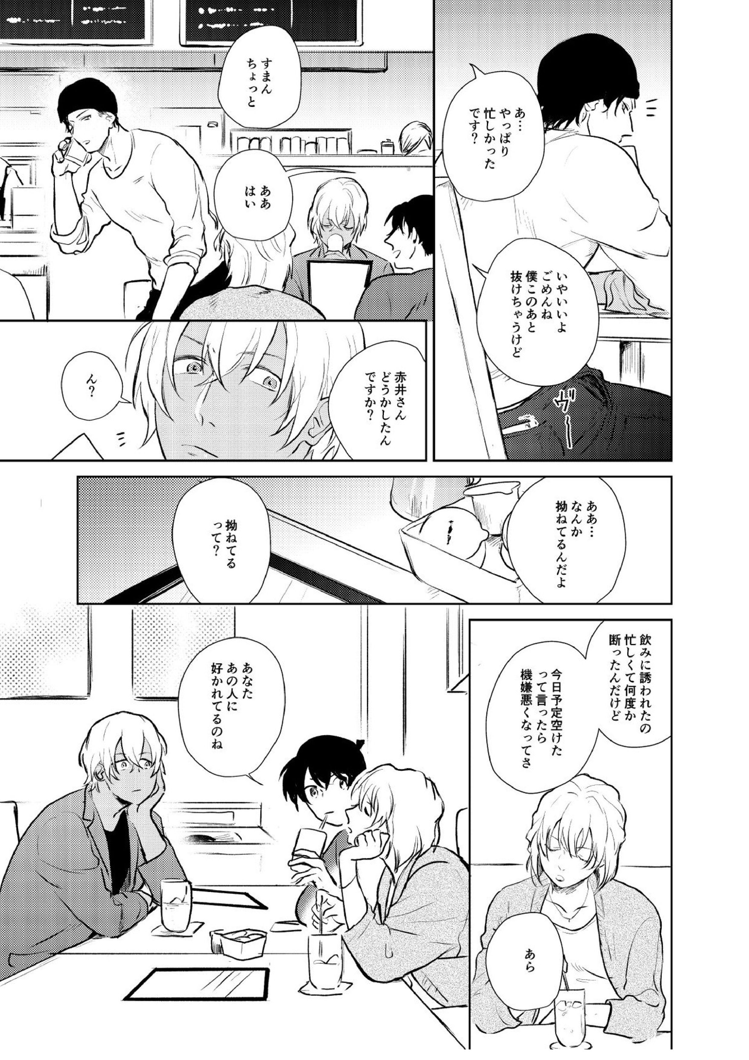 これからの計画 14ページ