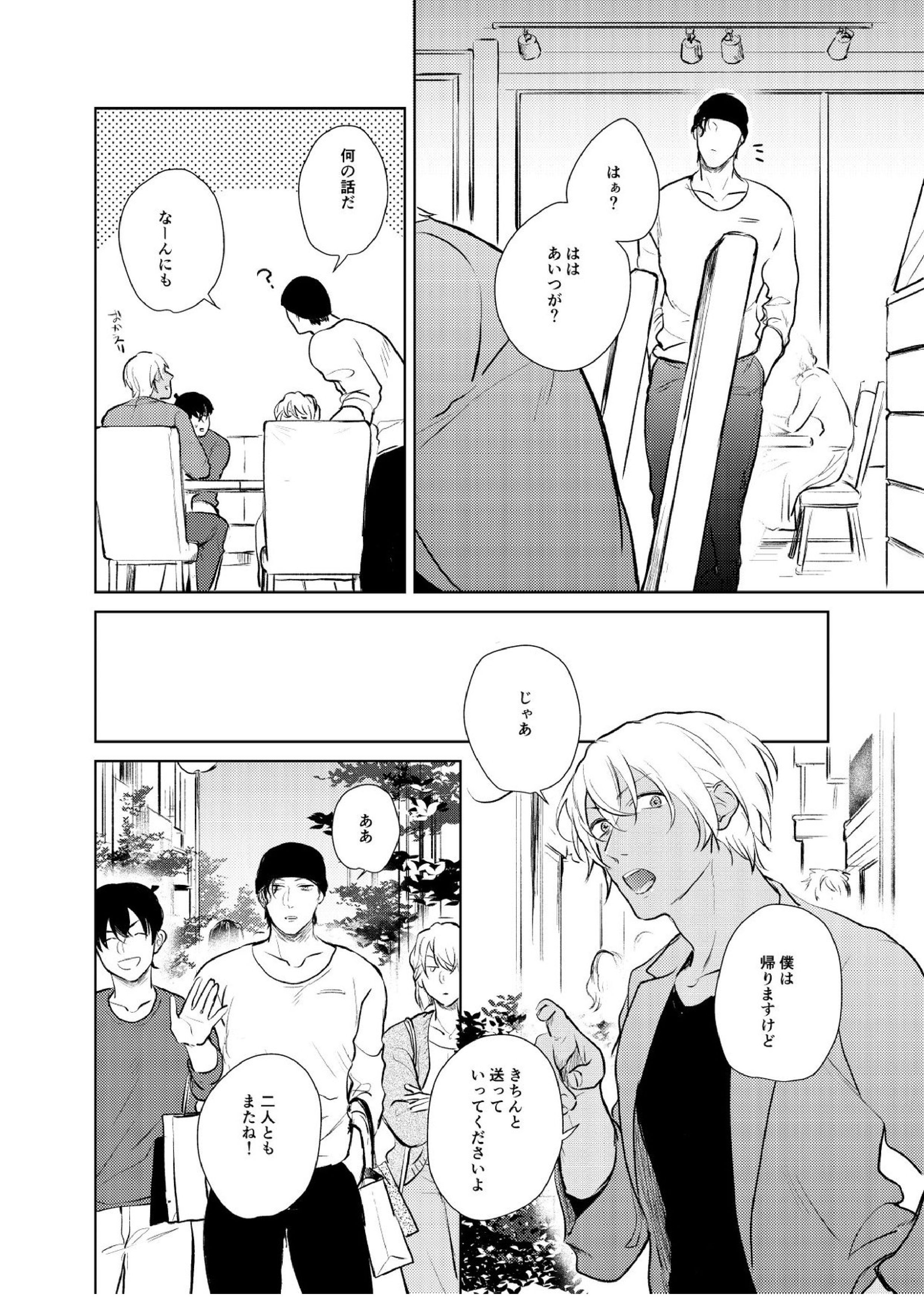 これからの計画 15ページ