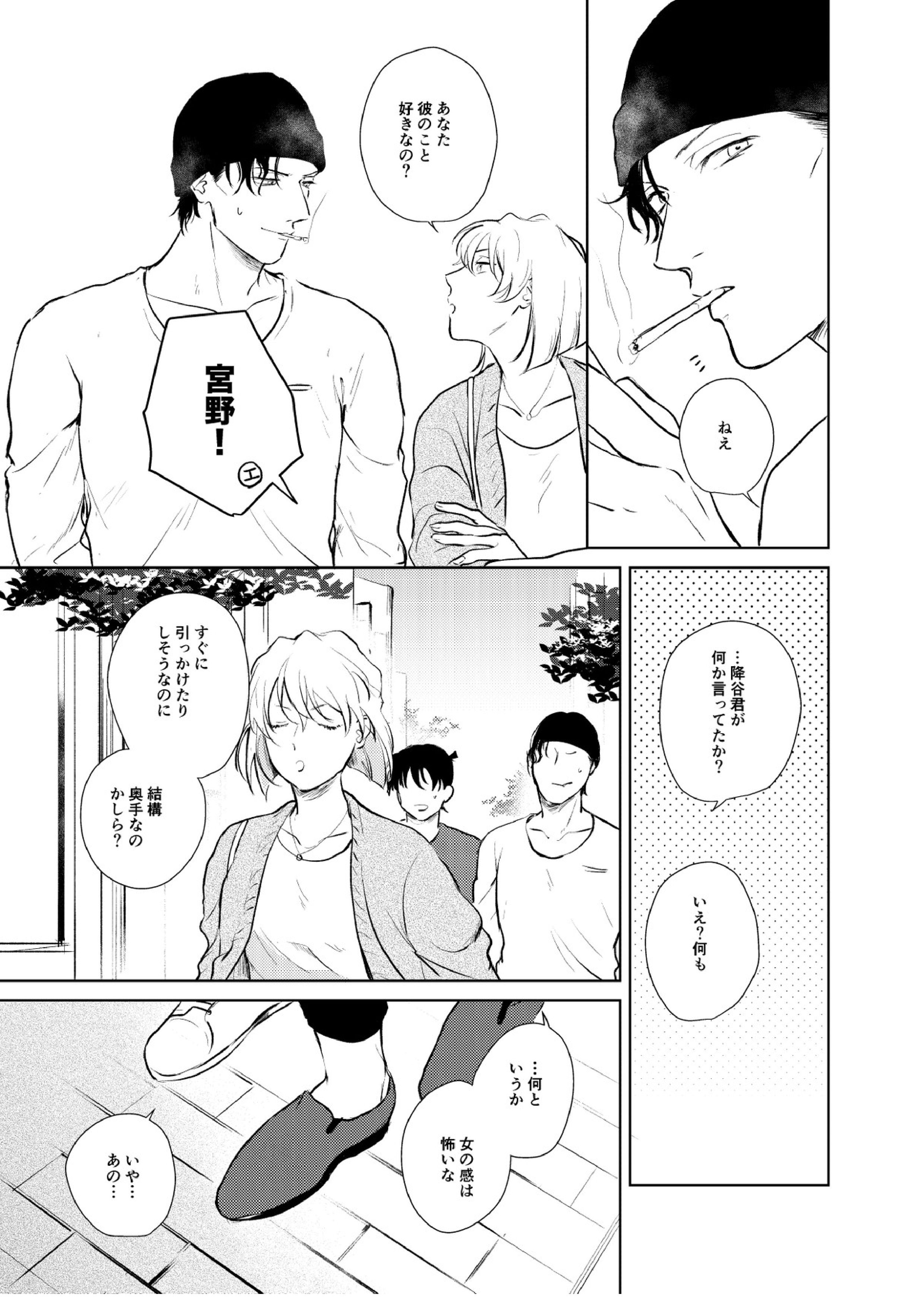 これからの計画 16ページ