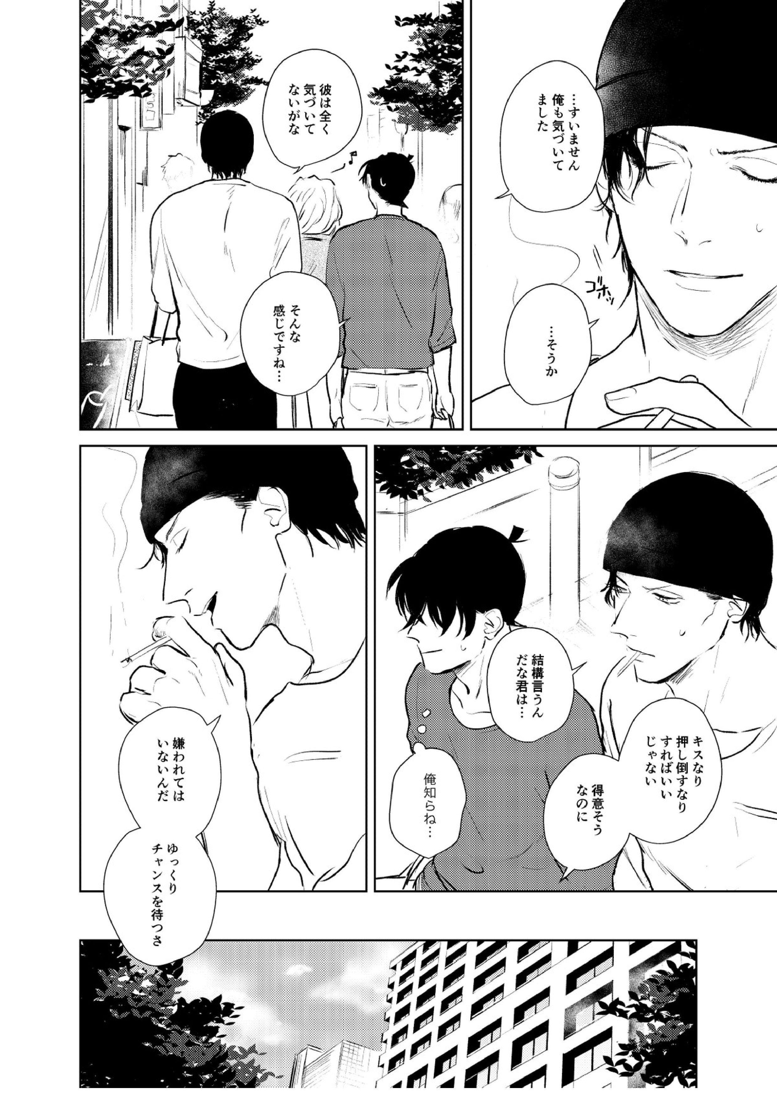 これからの計画 17ページ