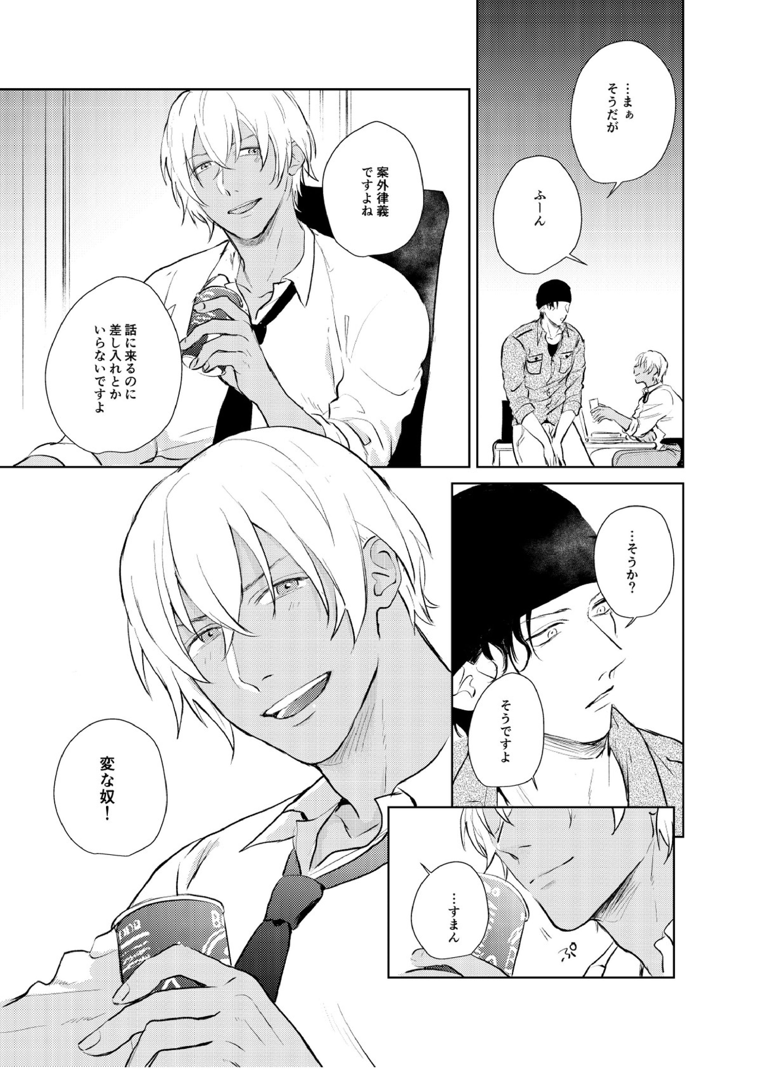 これからの計画 20ページ