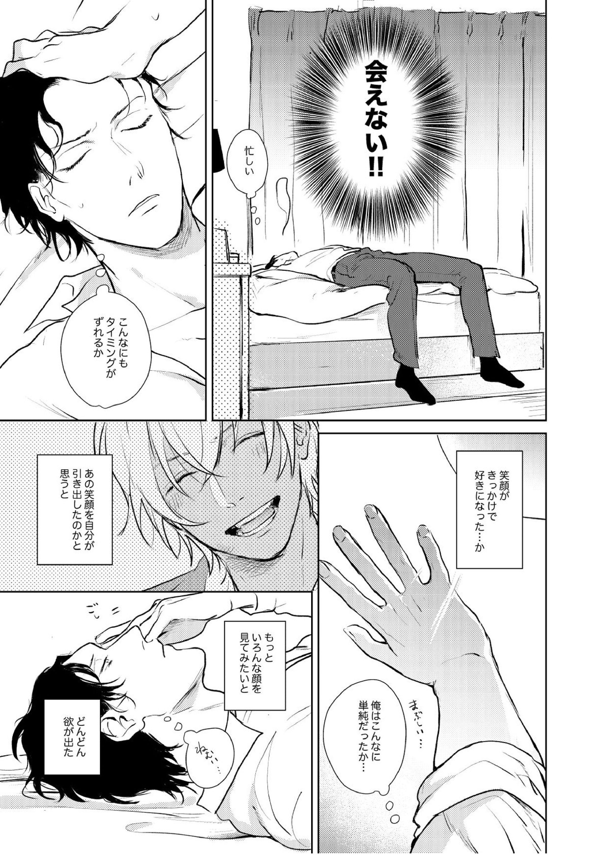 これからの計画 22ページ