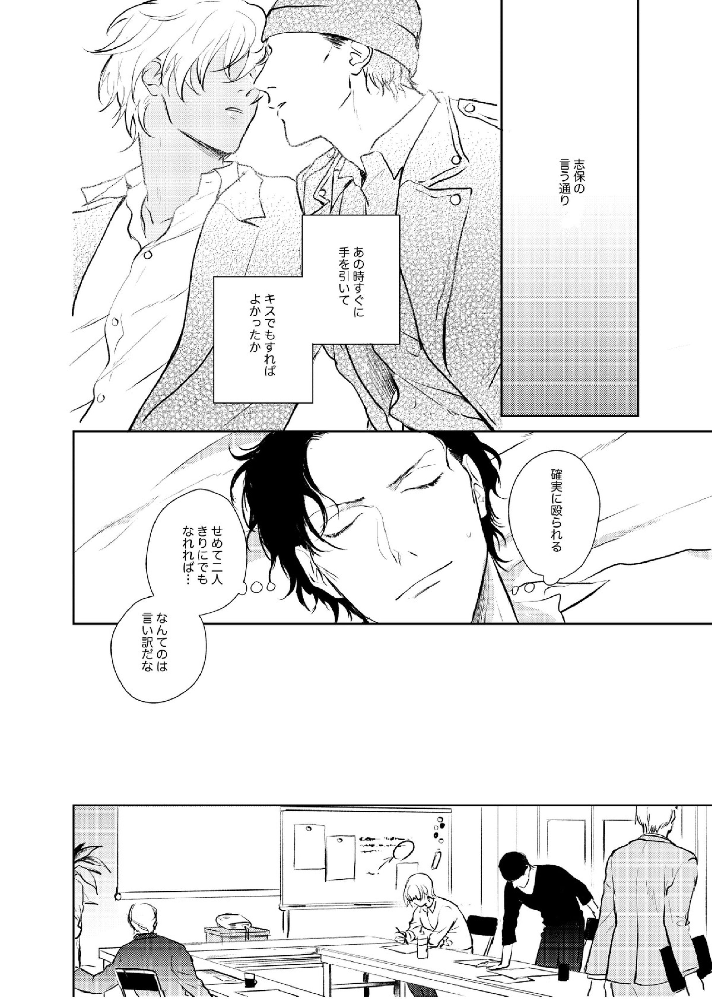 これからの計画 23ページ
