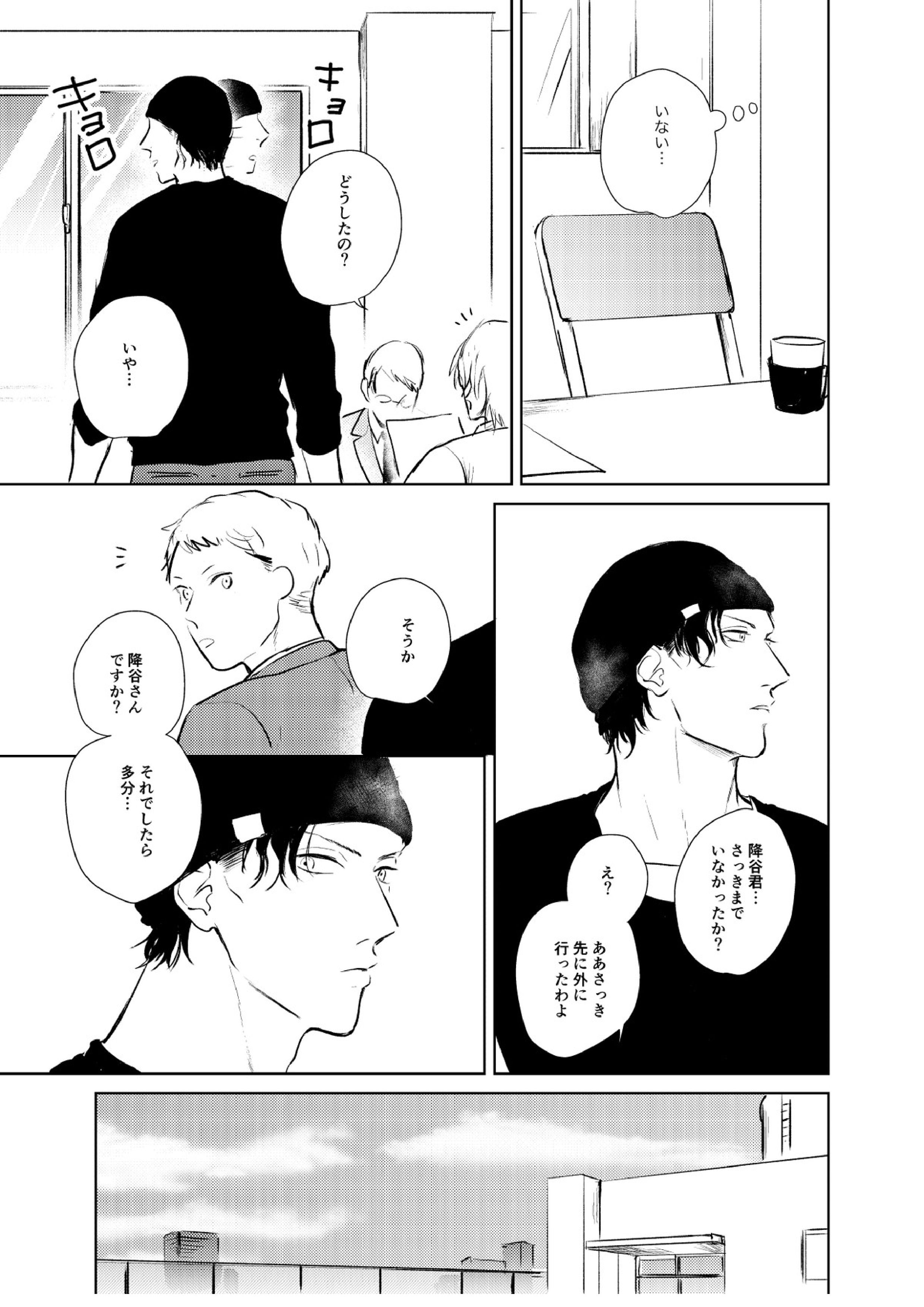 これからの計画 24ページ