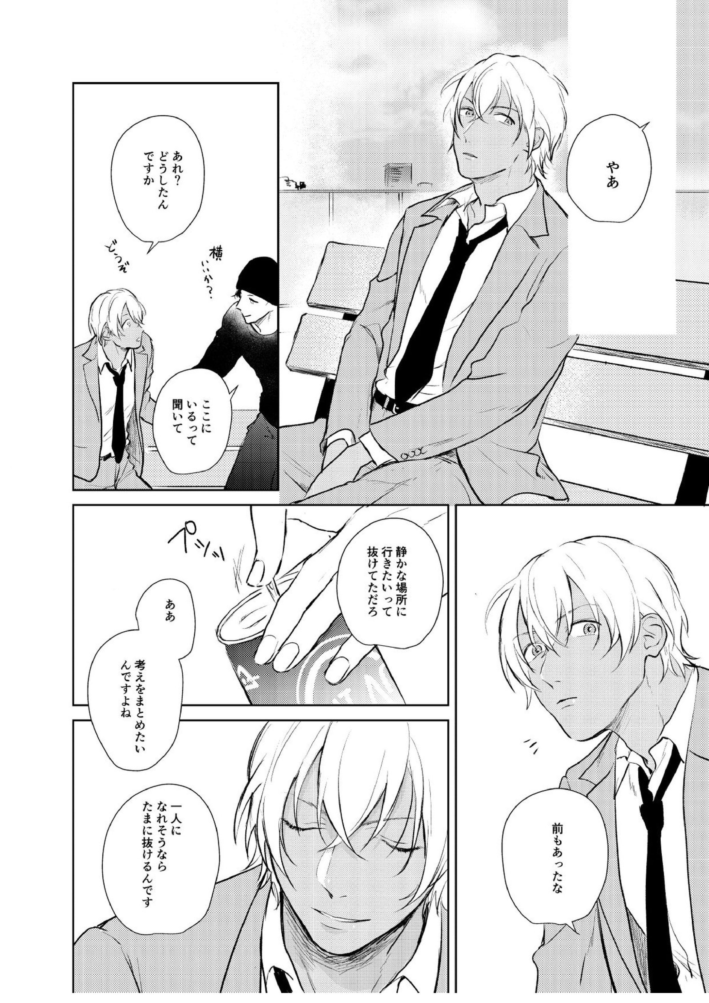 これからの計画 25ページ