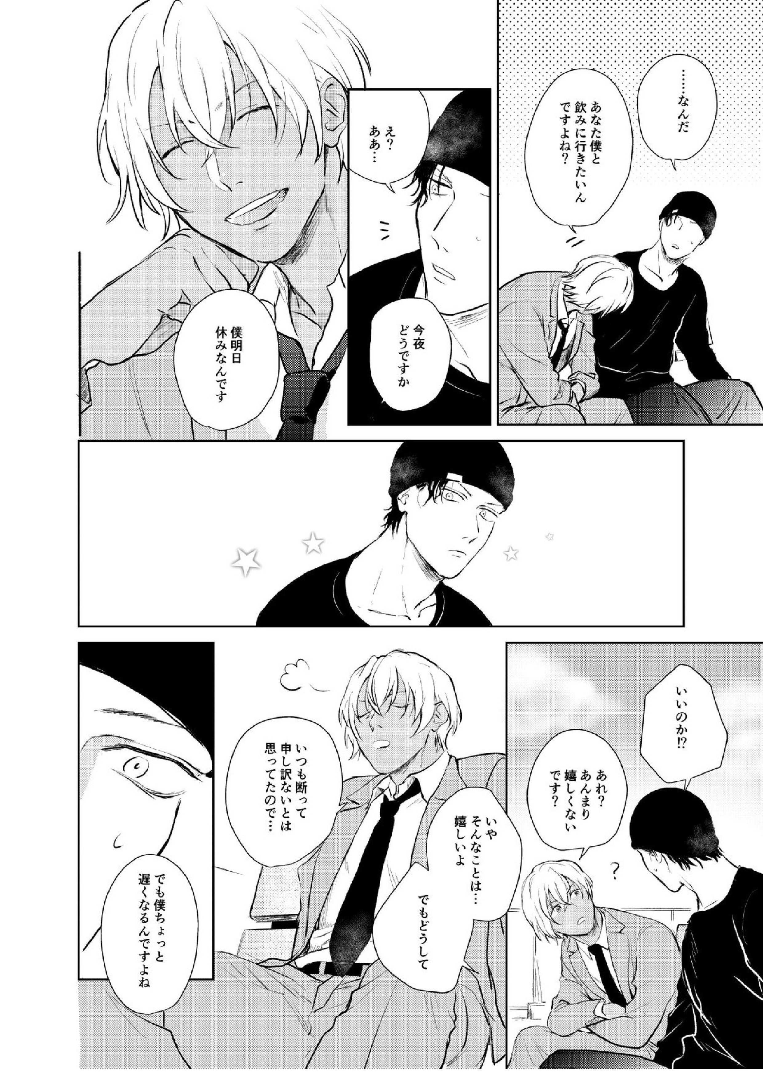 これからの計画 27ページ