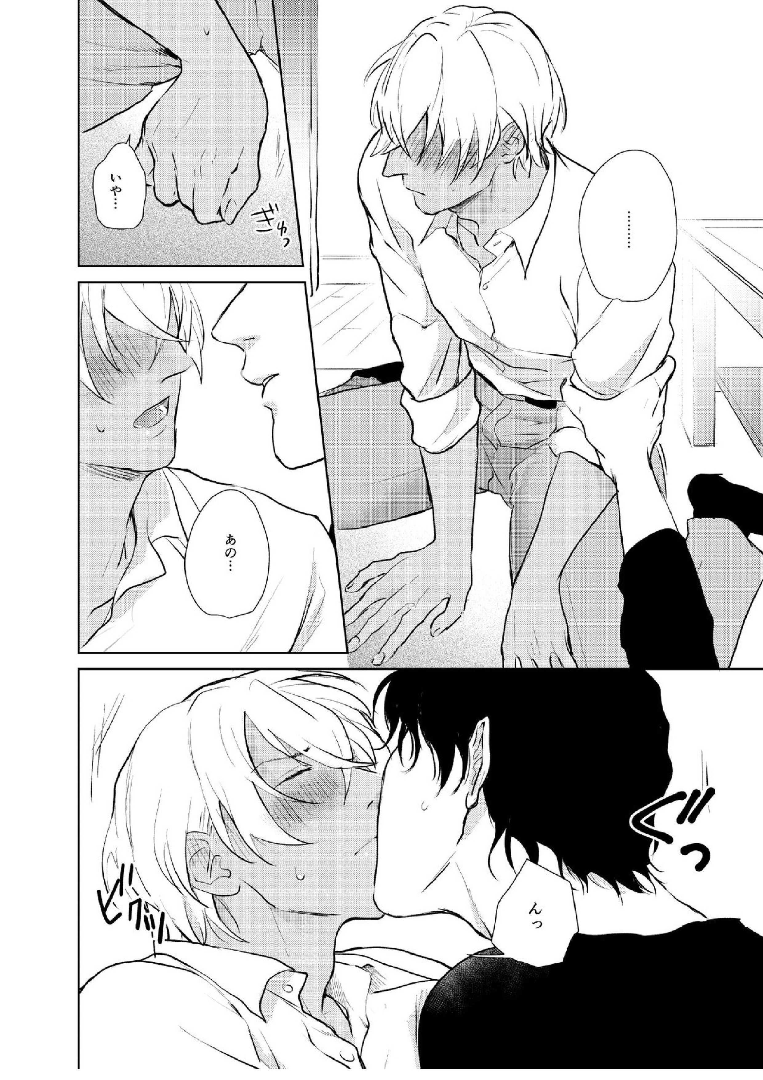 これからの計画 35ページ