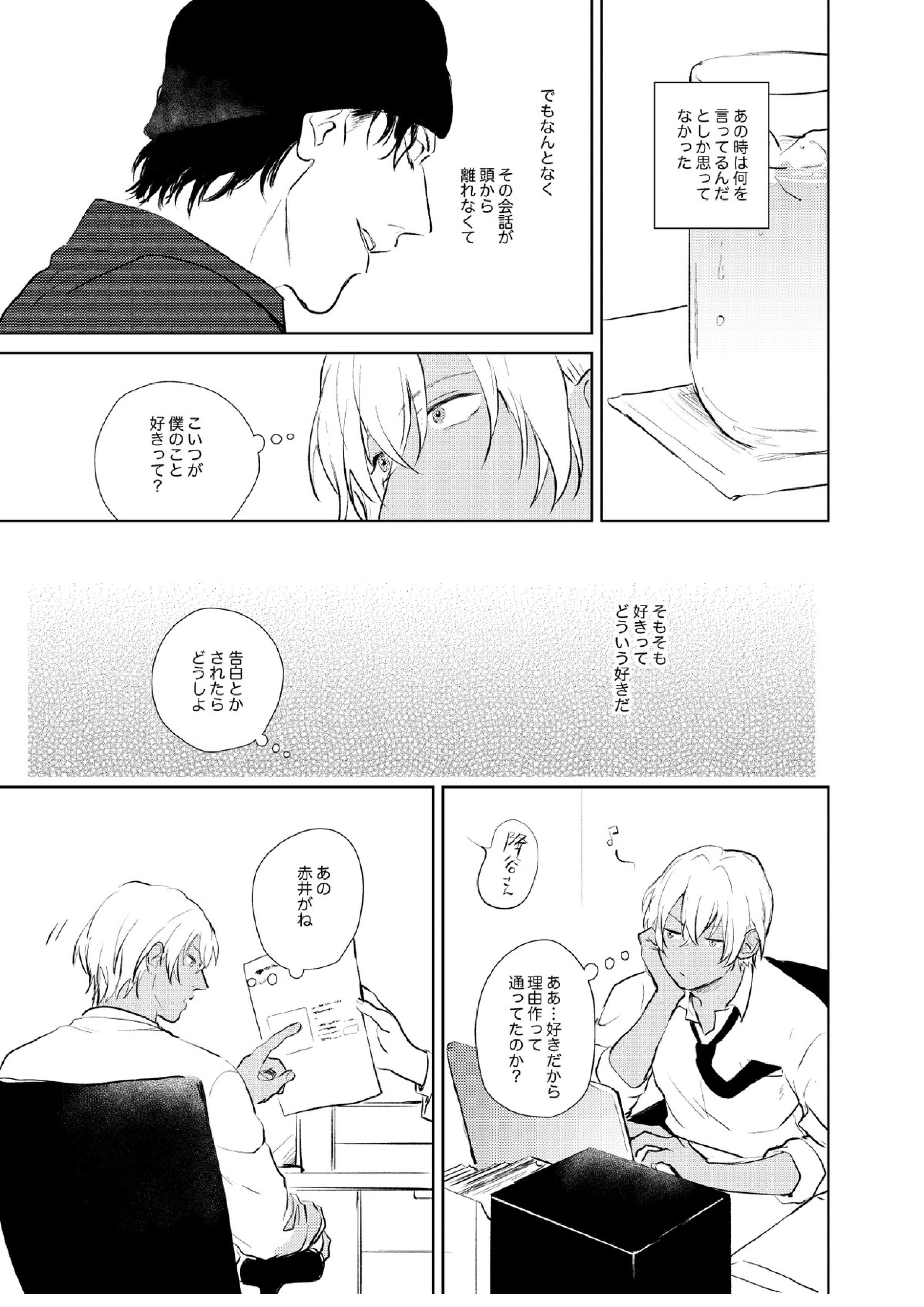これからの計画 38ページ