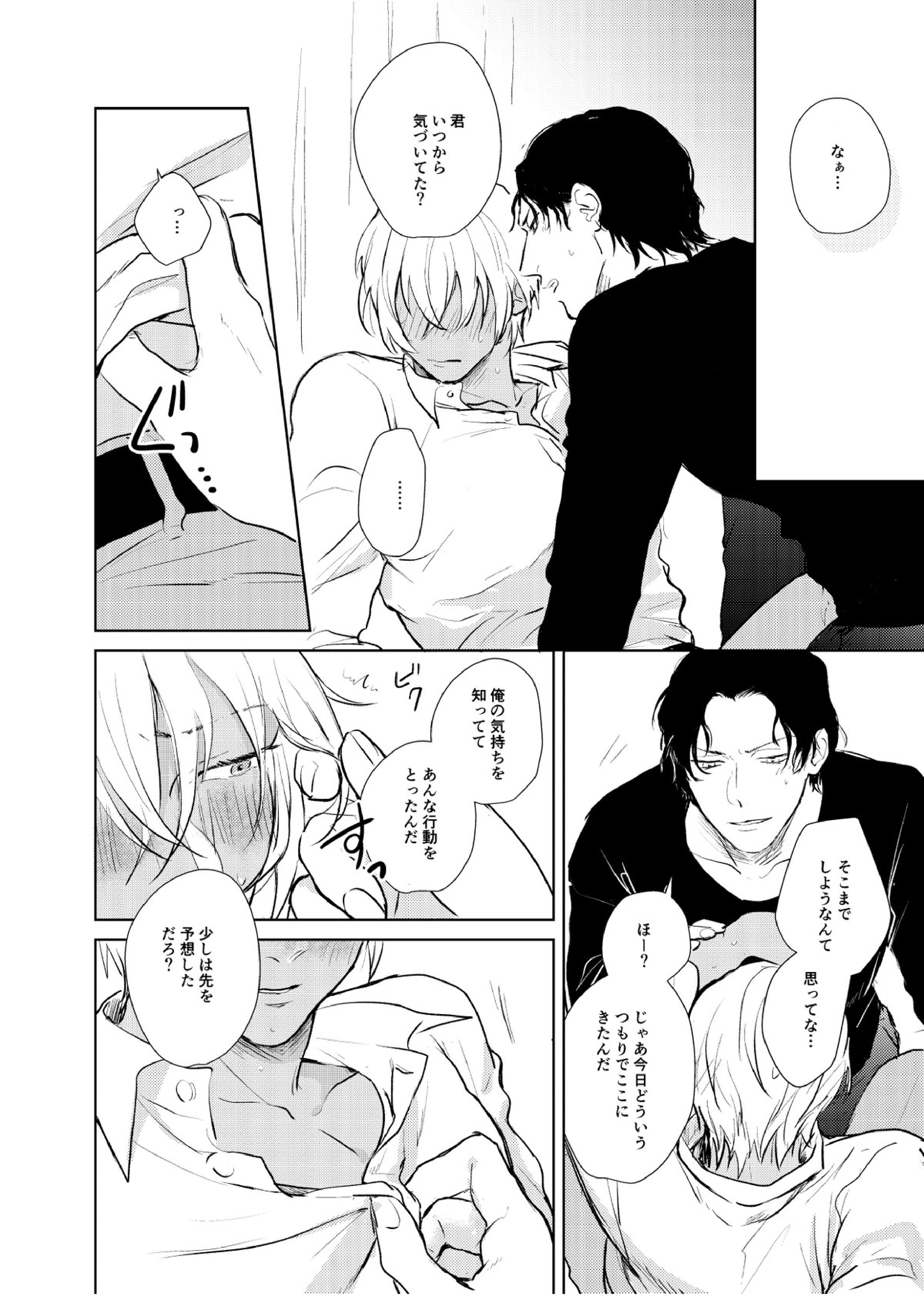 これからの計画 41ページ