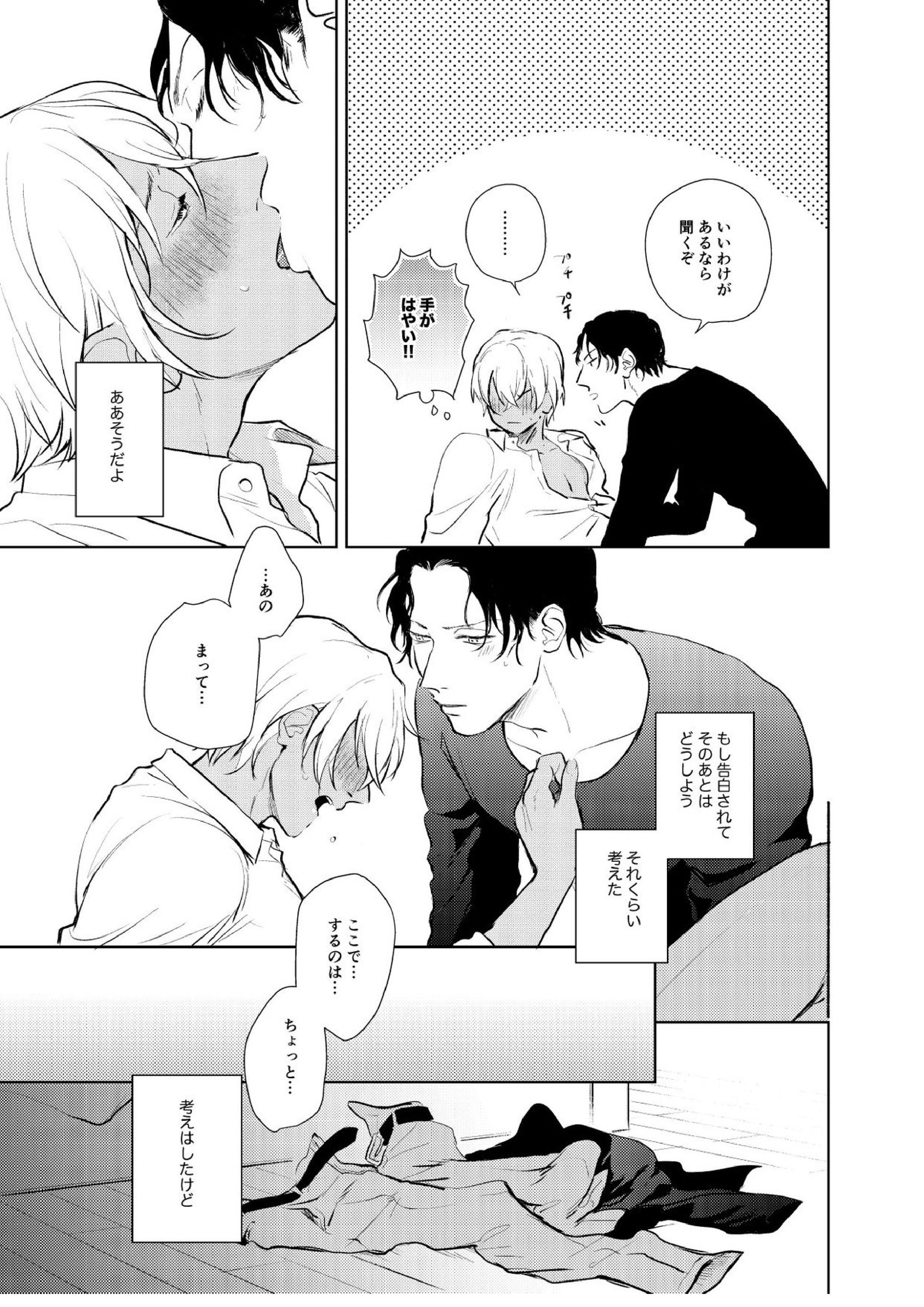 これからの計画 42ページ