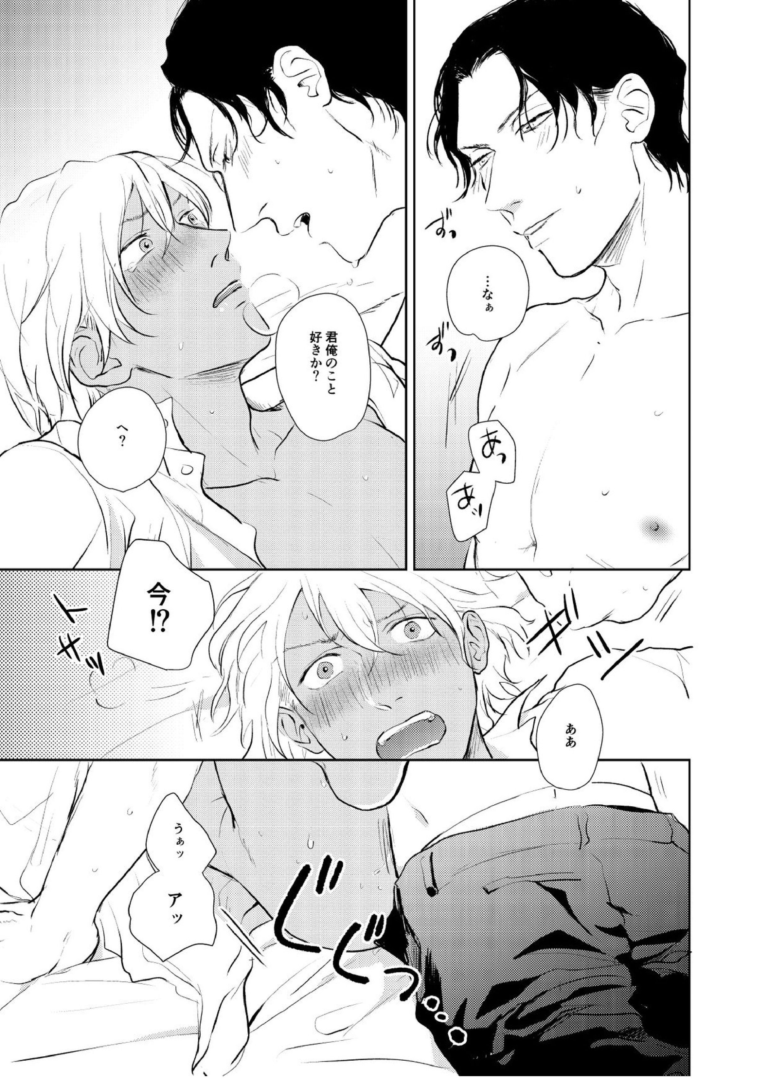 これからの計画 46ページ