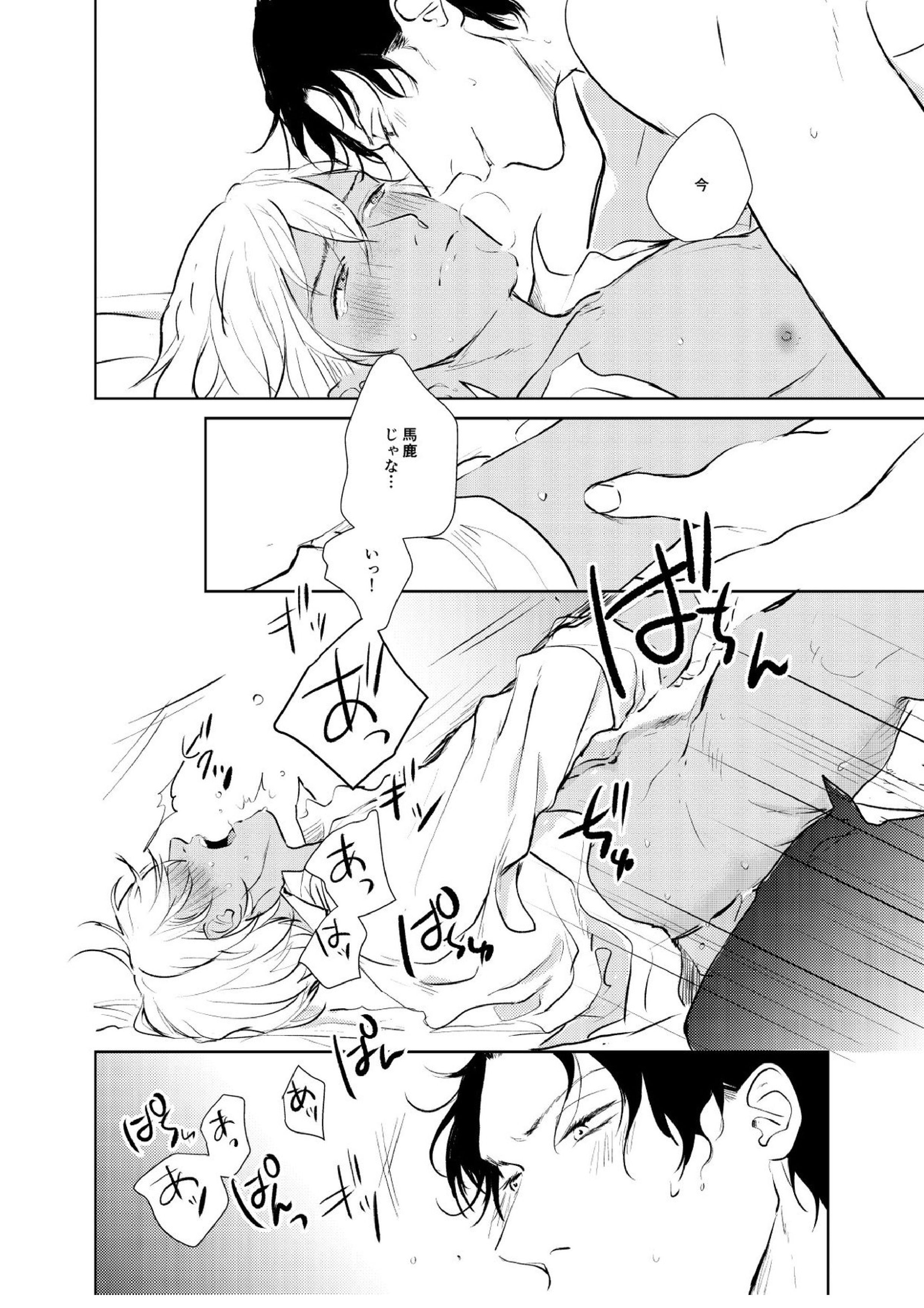 これからの計画 47ページ