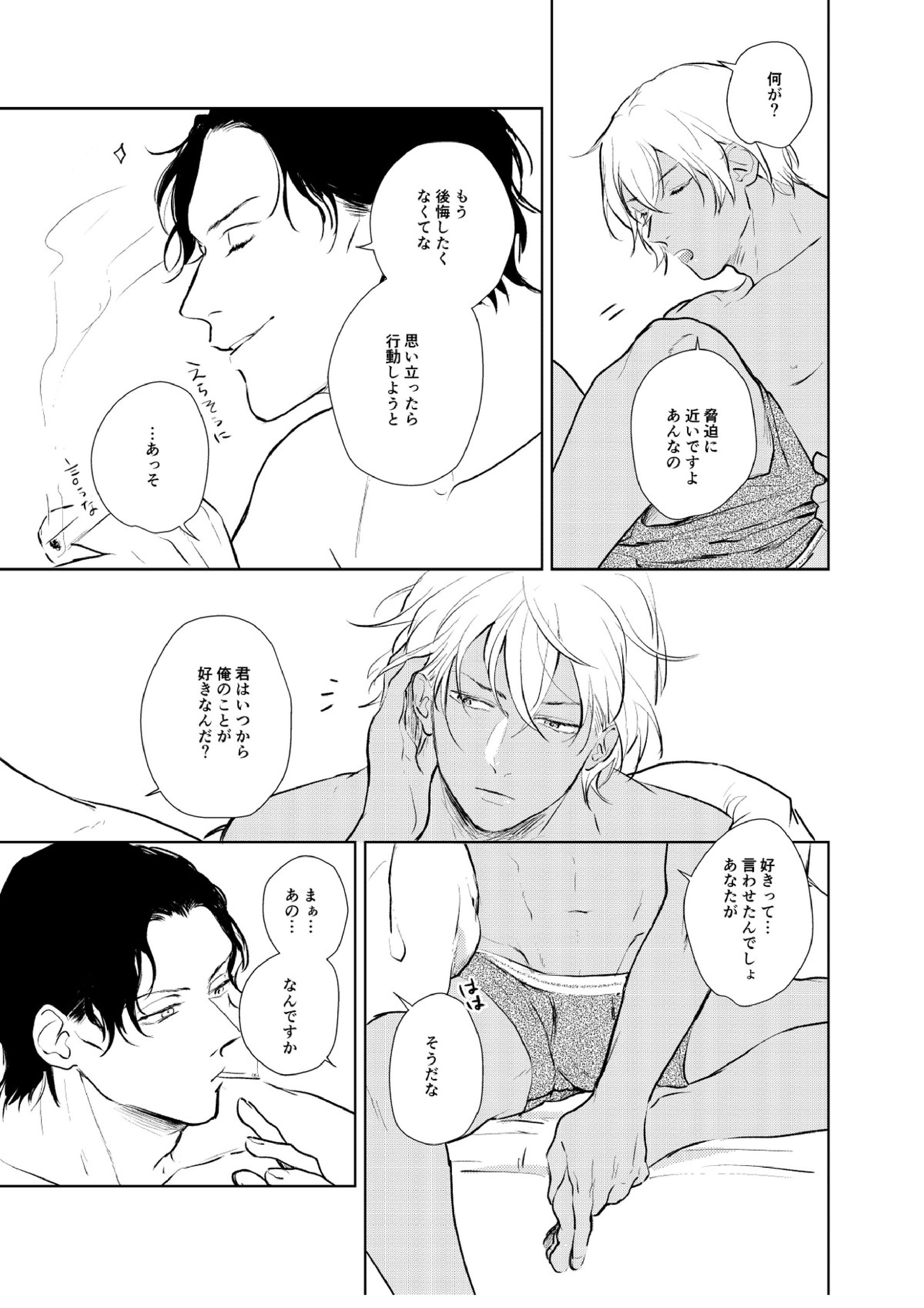 これからの計画 52ページ