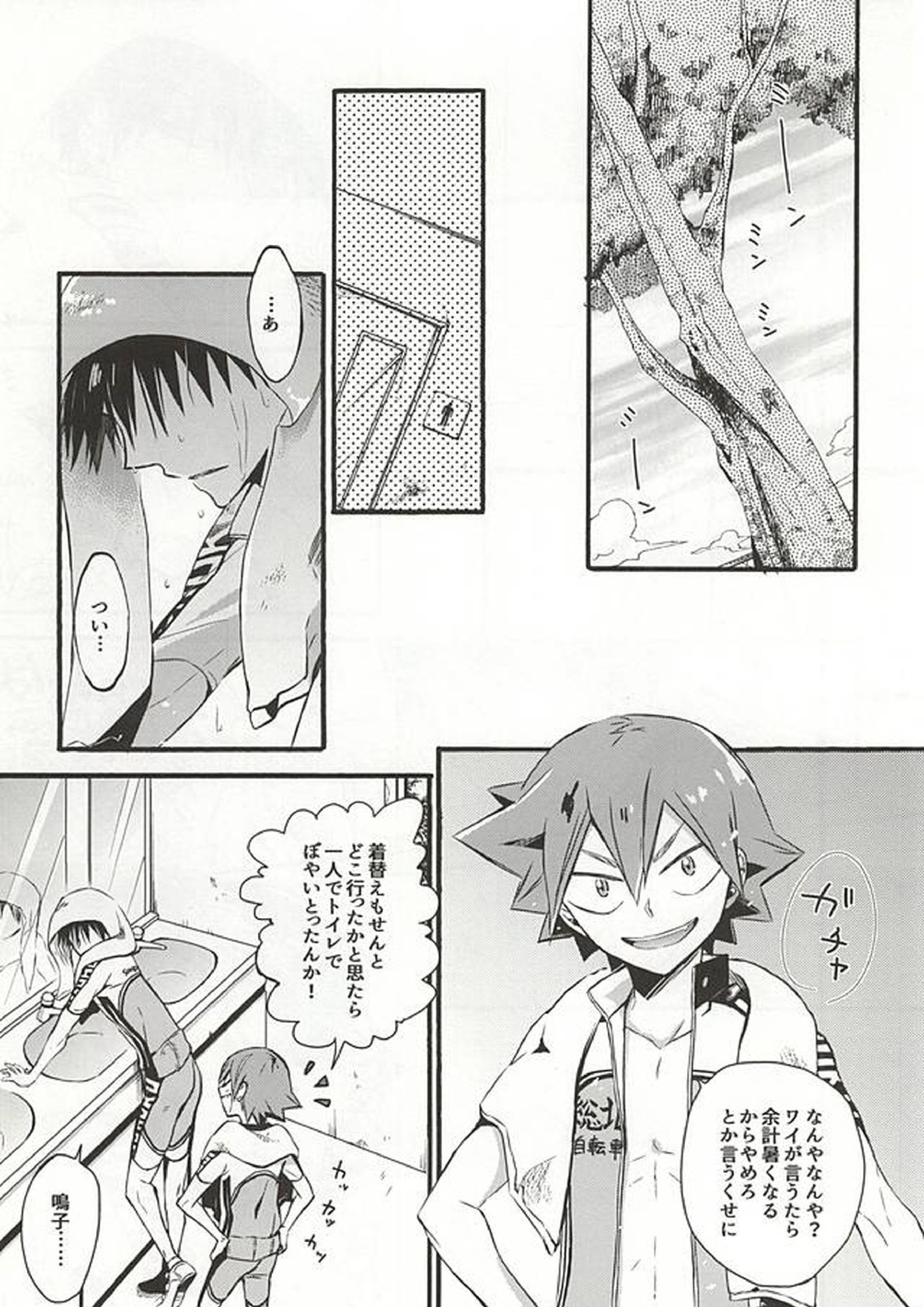 暑さのせいにしていらんことするコイツをどうにかしてくれ 2ページ