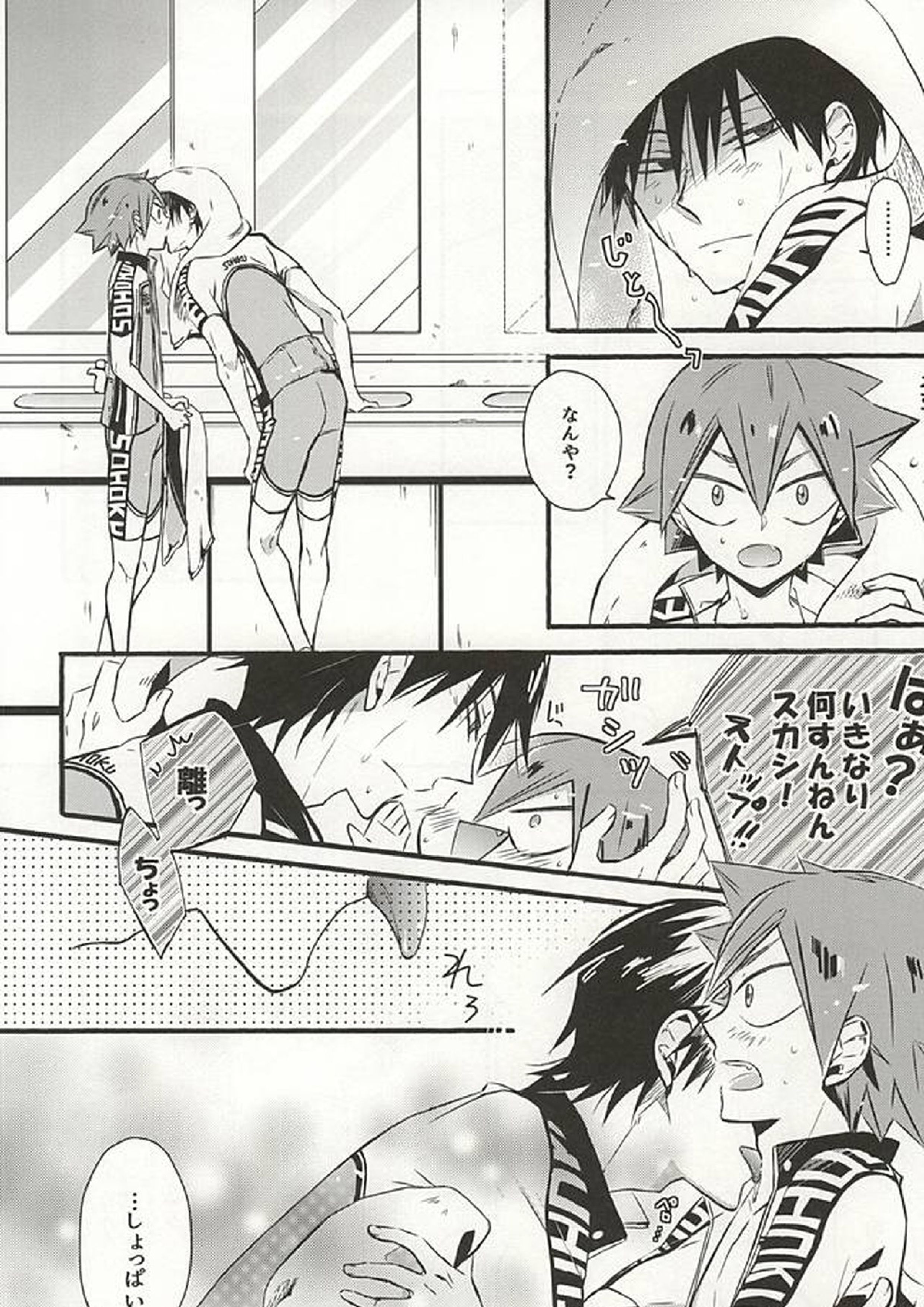 暑さのせいにしていらんことするコイツをどうにかしてくれ 3ページ
