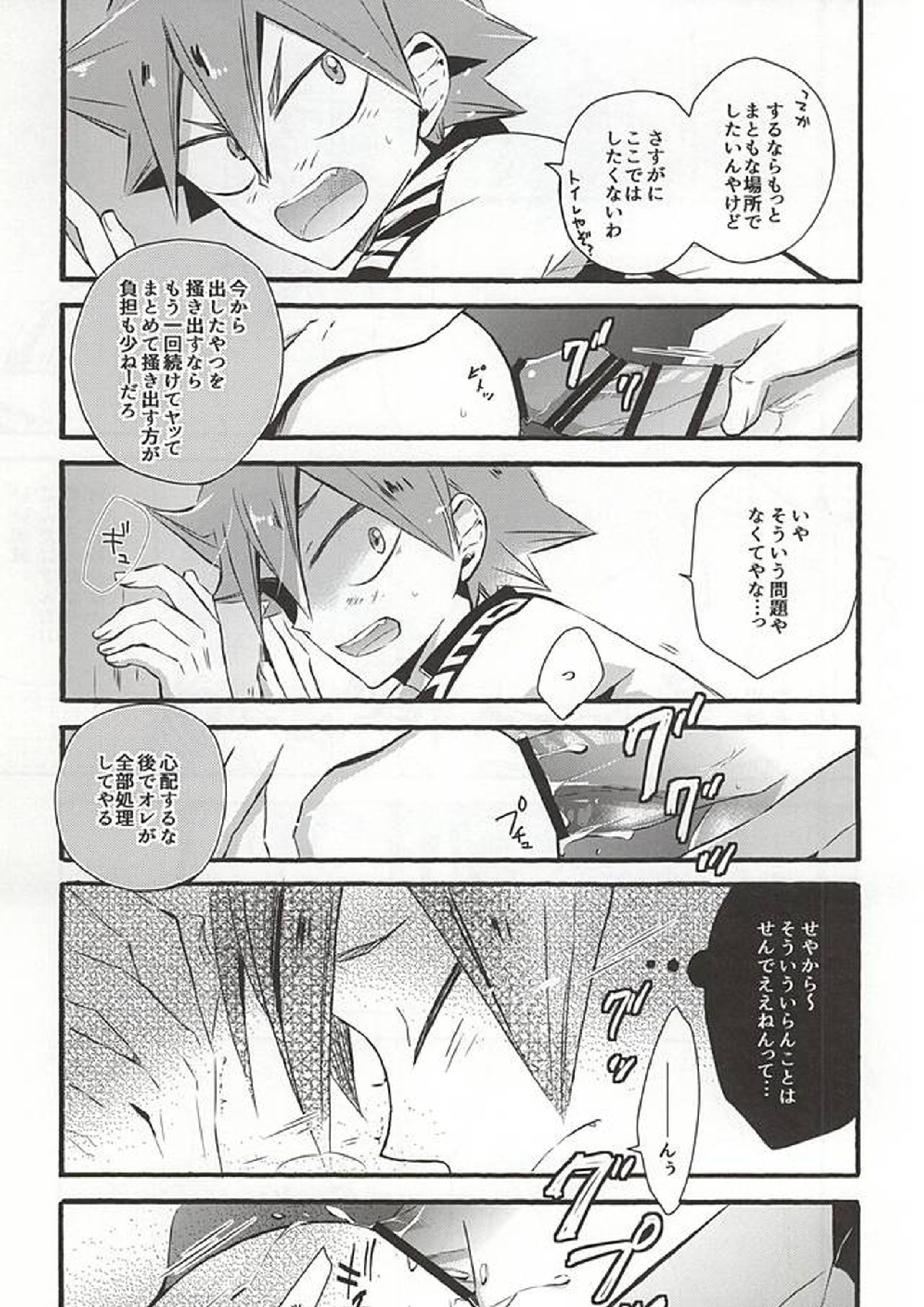 暑さのせいにしていらんことするコイツをどうにかしてくれ 10ページ
