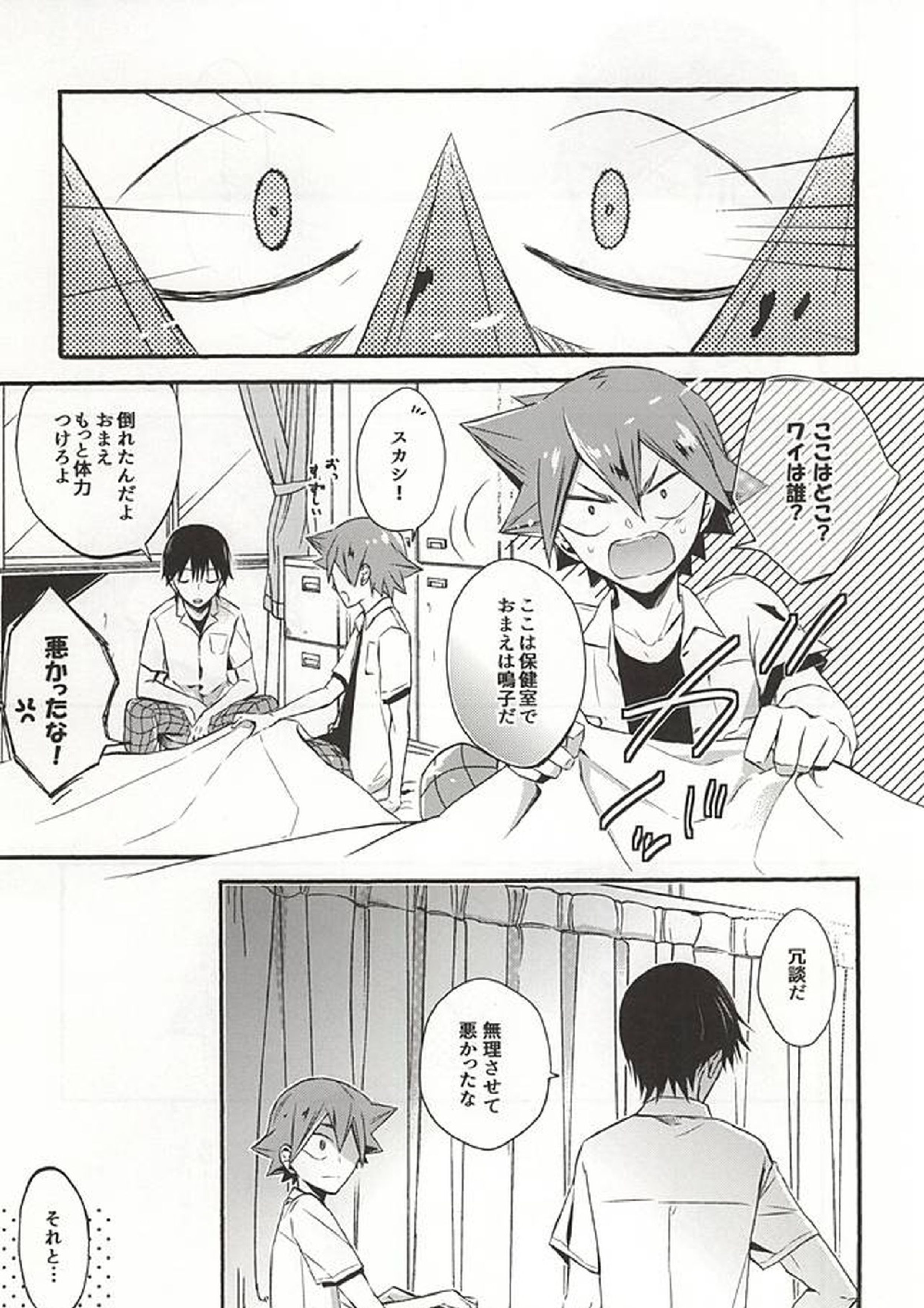 暑さのせいにしていらんことするコイツをどうにかしてくれ 20ページ