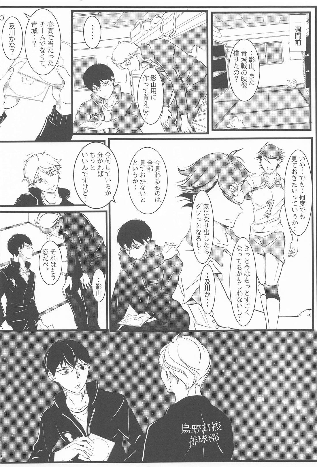 両想いはじめませんか 5ページ
