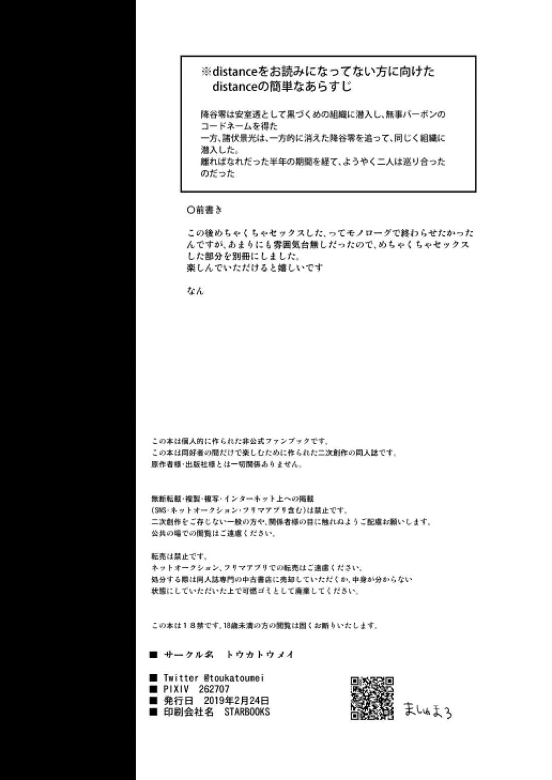 No!name 3ページ