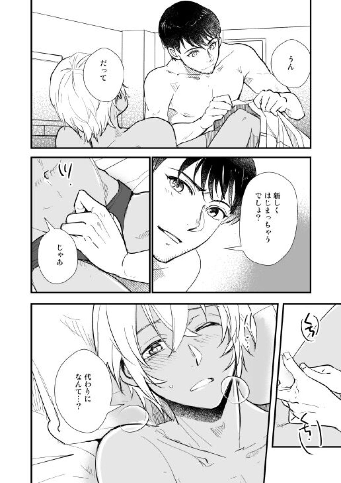No!name 9ページ