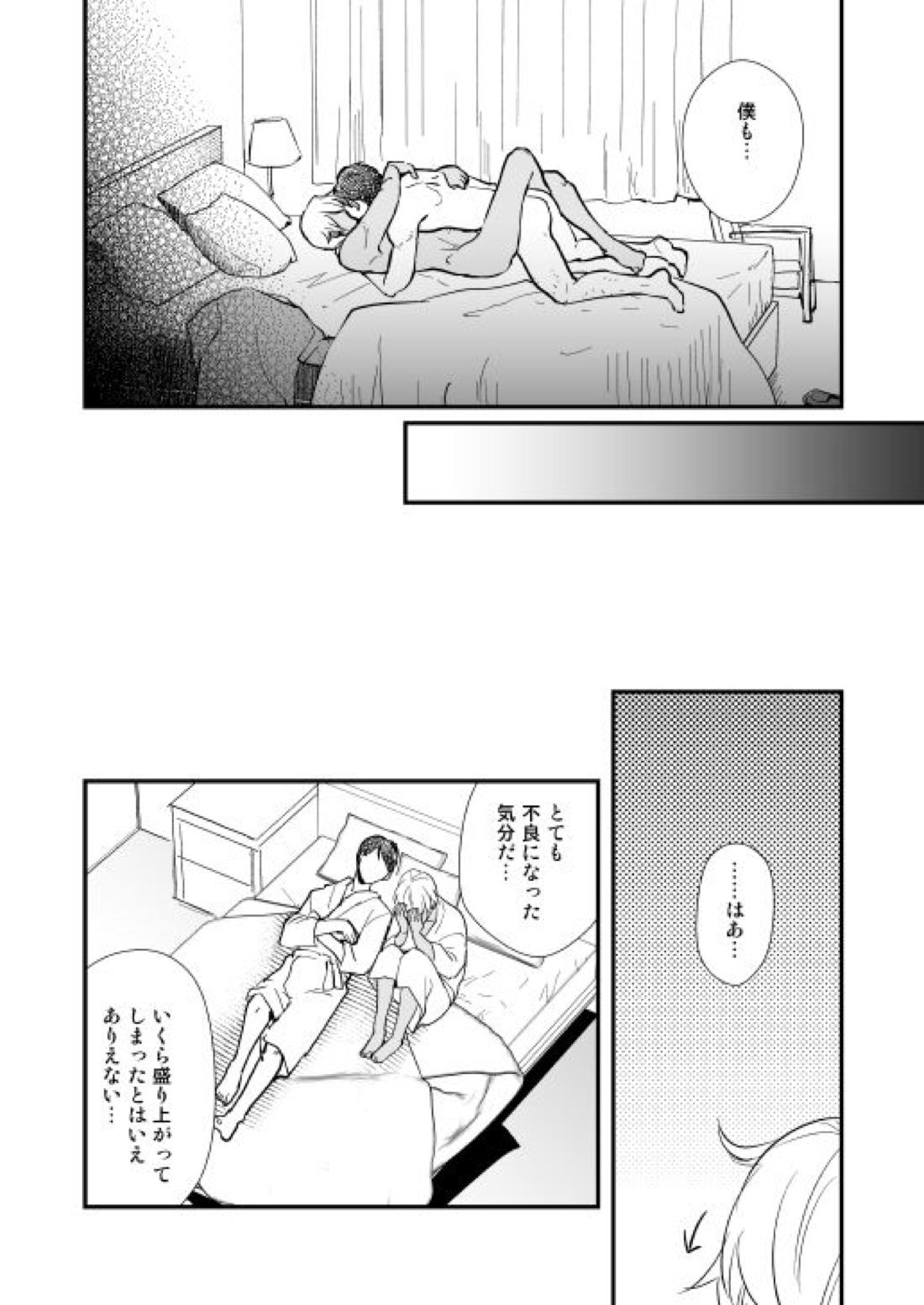 No!name 15ページ