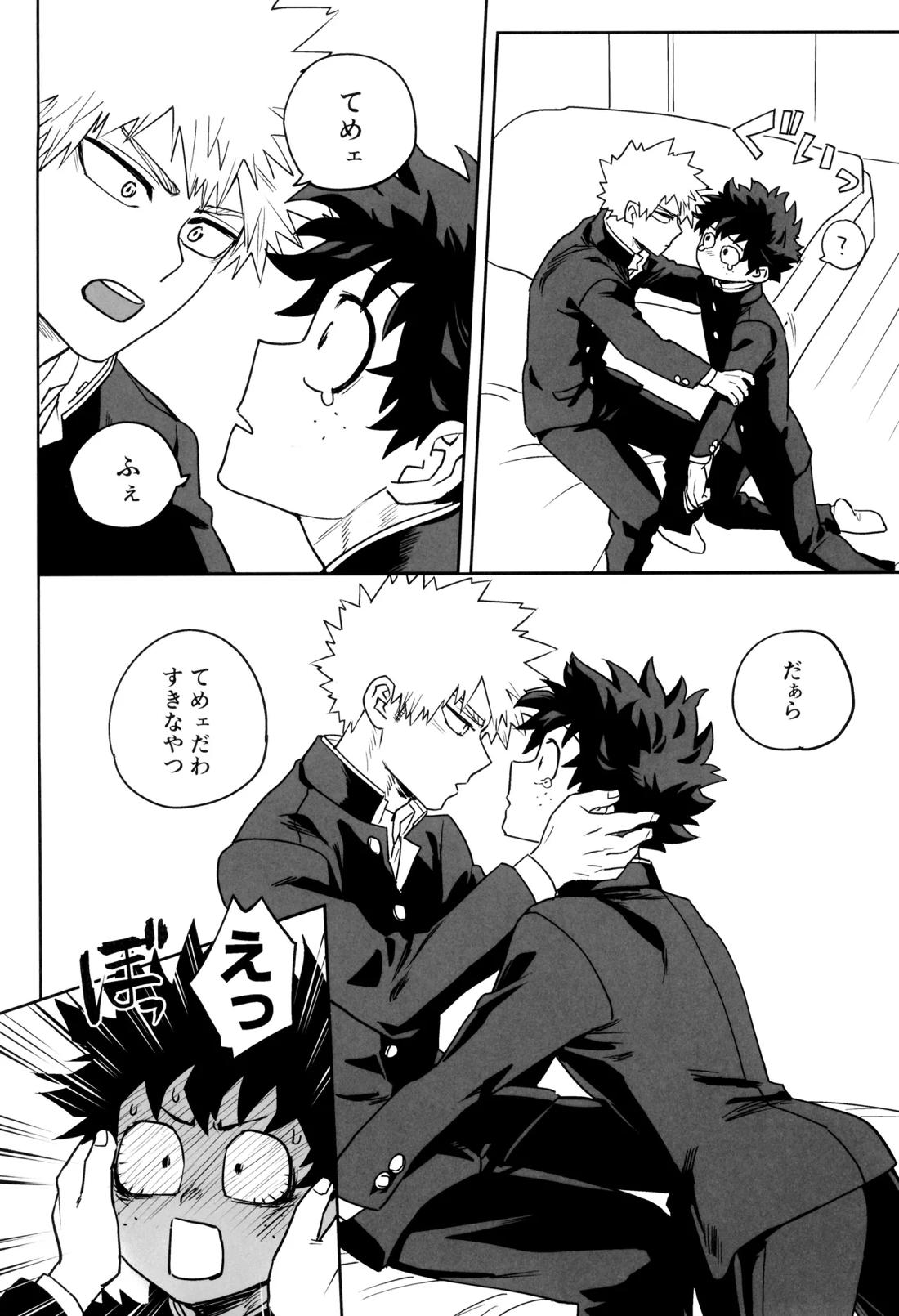 折寺中のウワサのふたり 11ページ