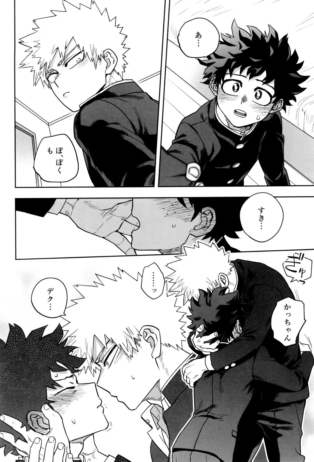 折寺中のウワサのふたり 13ページ