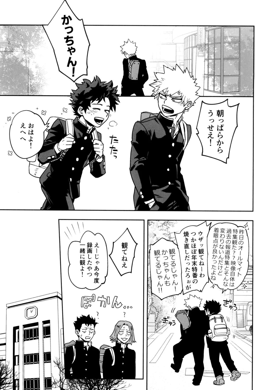 折寺中のウワサのふたり 16ページ