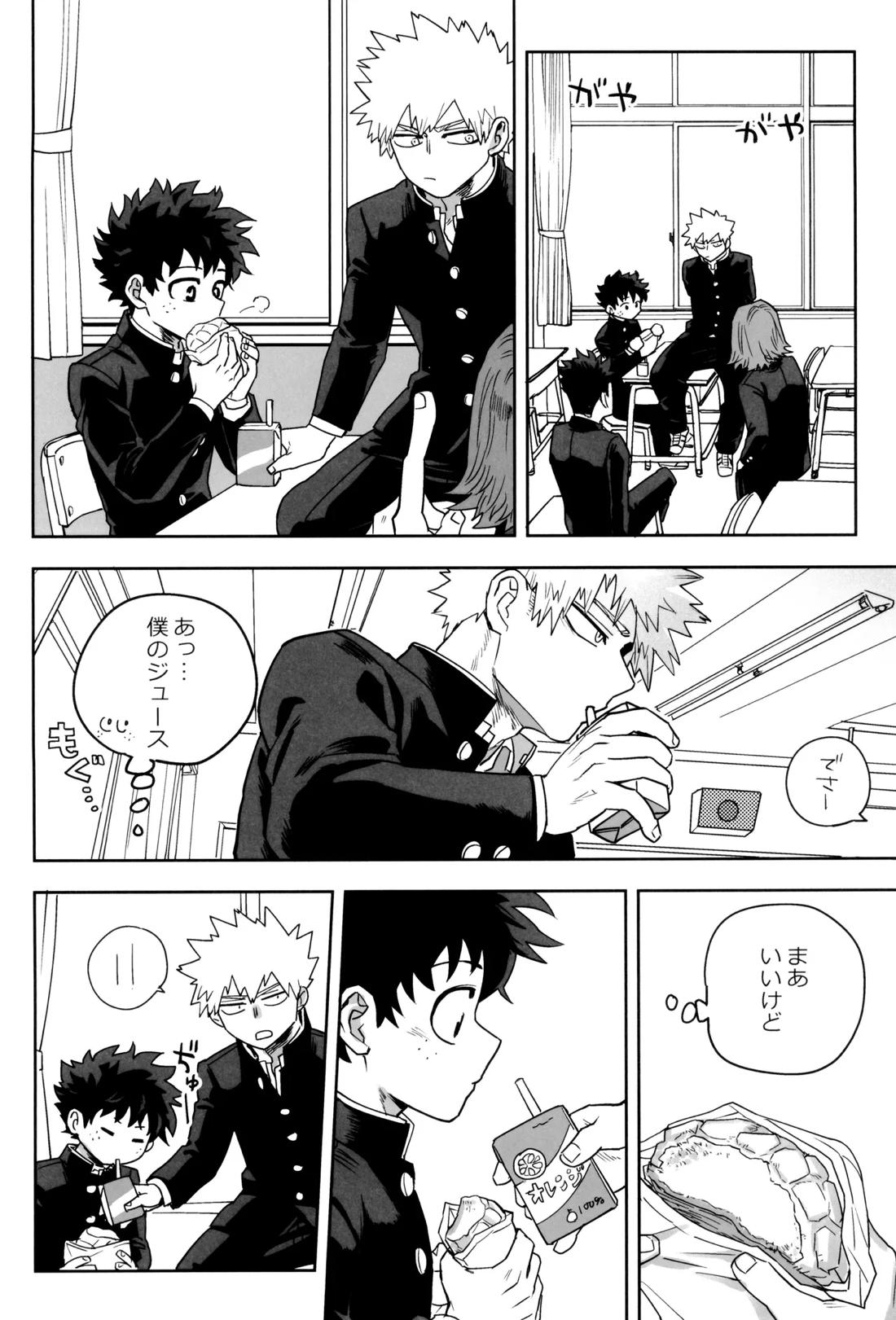 折寺中のウワサのふたり 17ページ