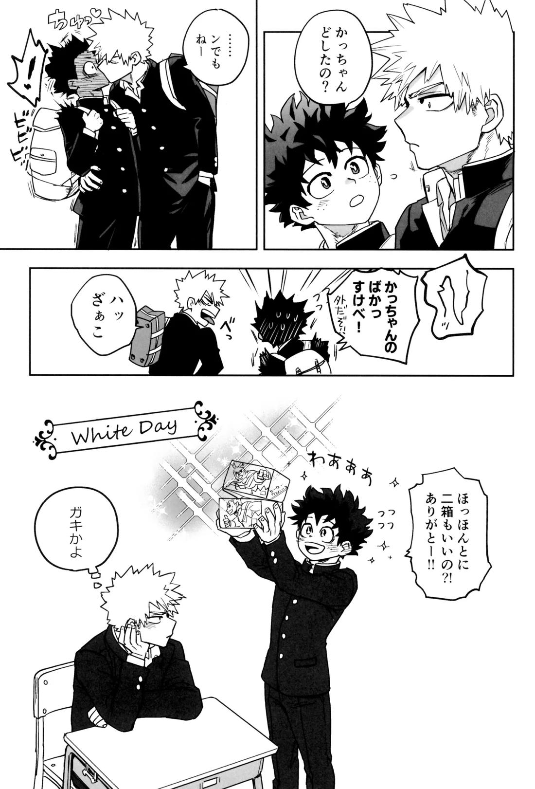 折寺中のウワサのふたり 26ページ