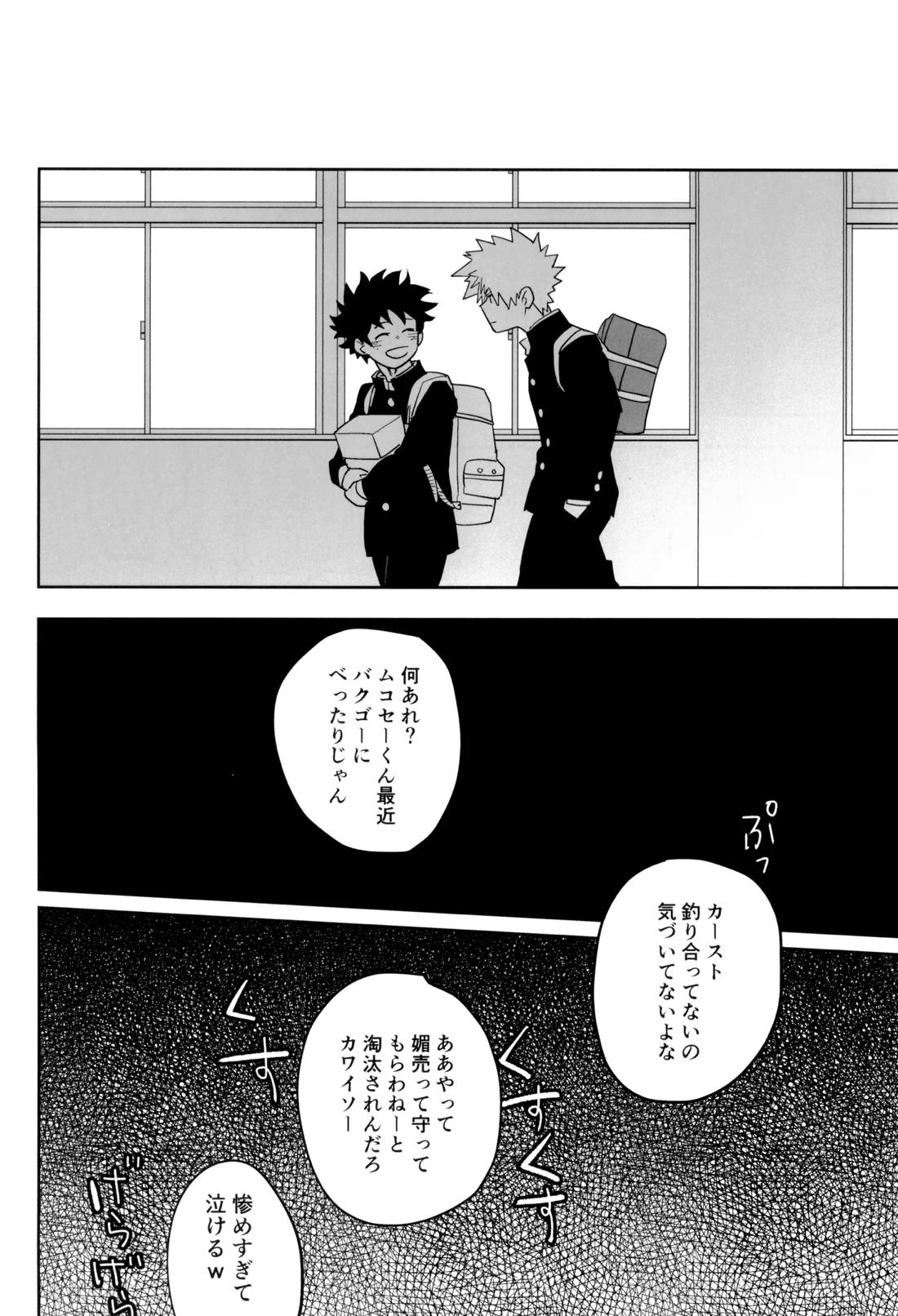 折寺中のウワサのふたり 27ページ