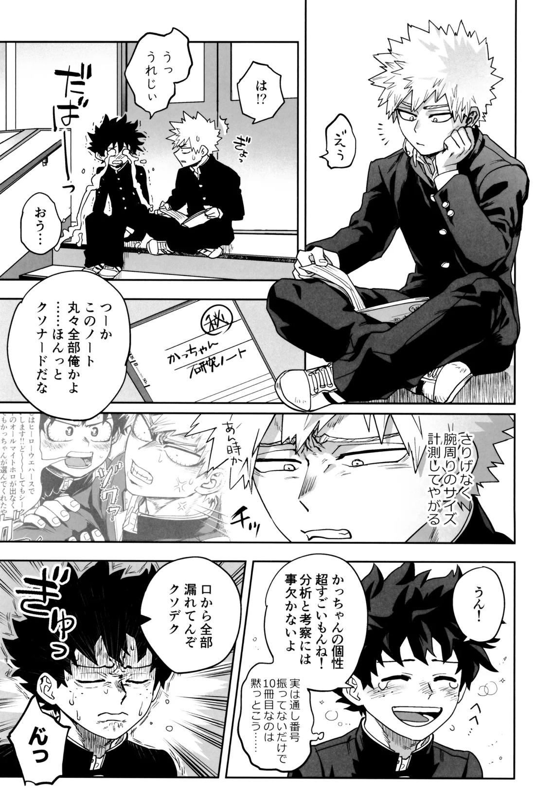 折寺中のウワサのふたり 34ページ