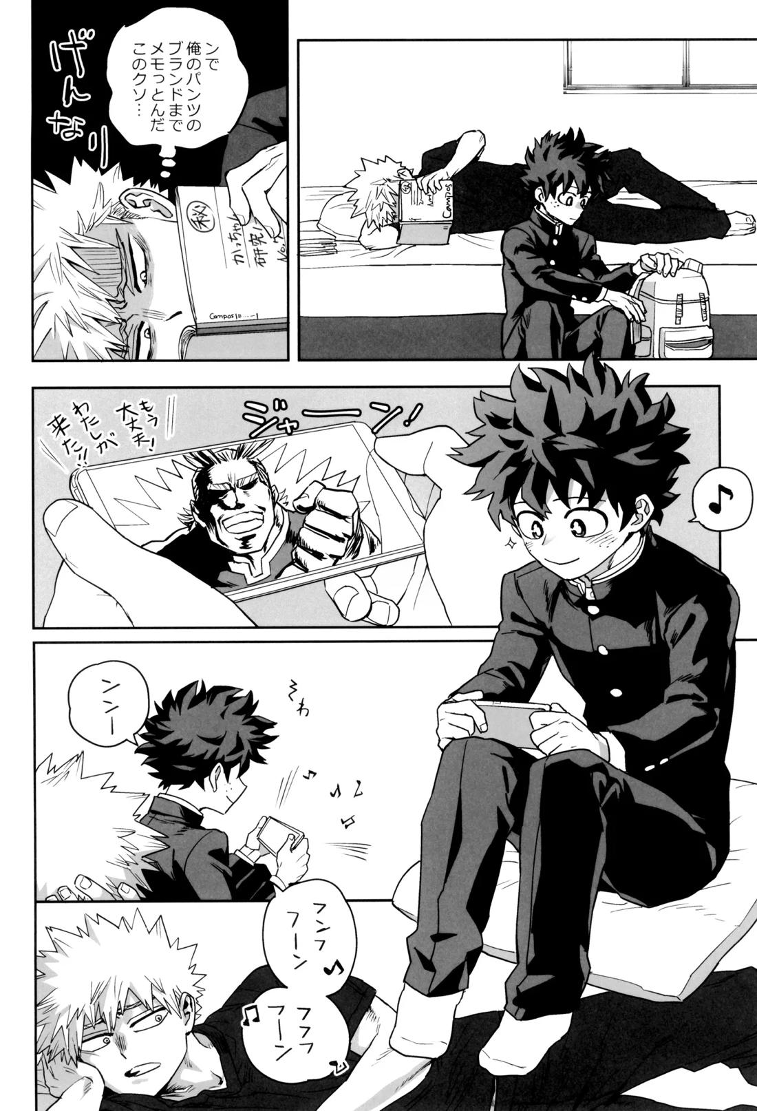 折寺中のウワサのふたり 37ページ