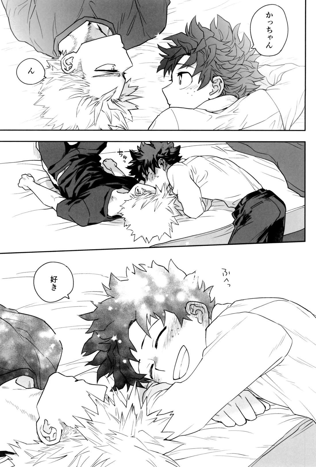 折寺中のウワサのふたり 40ページ