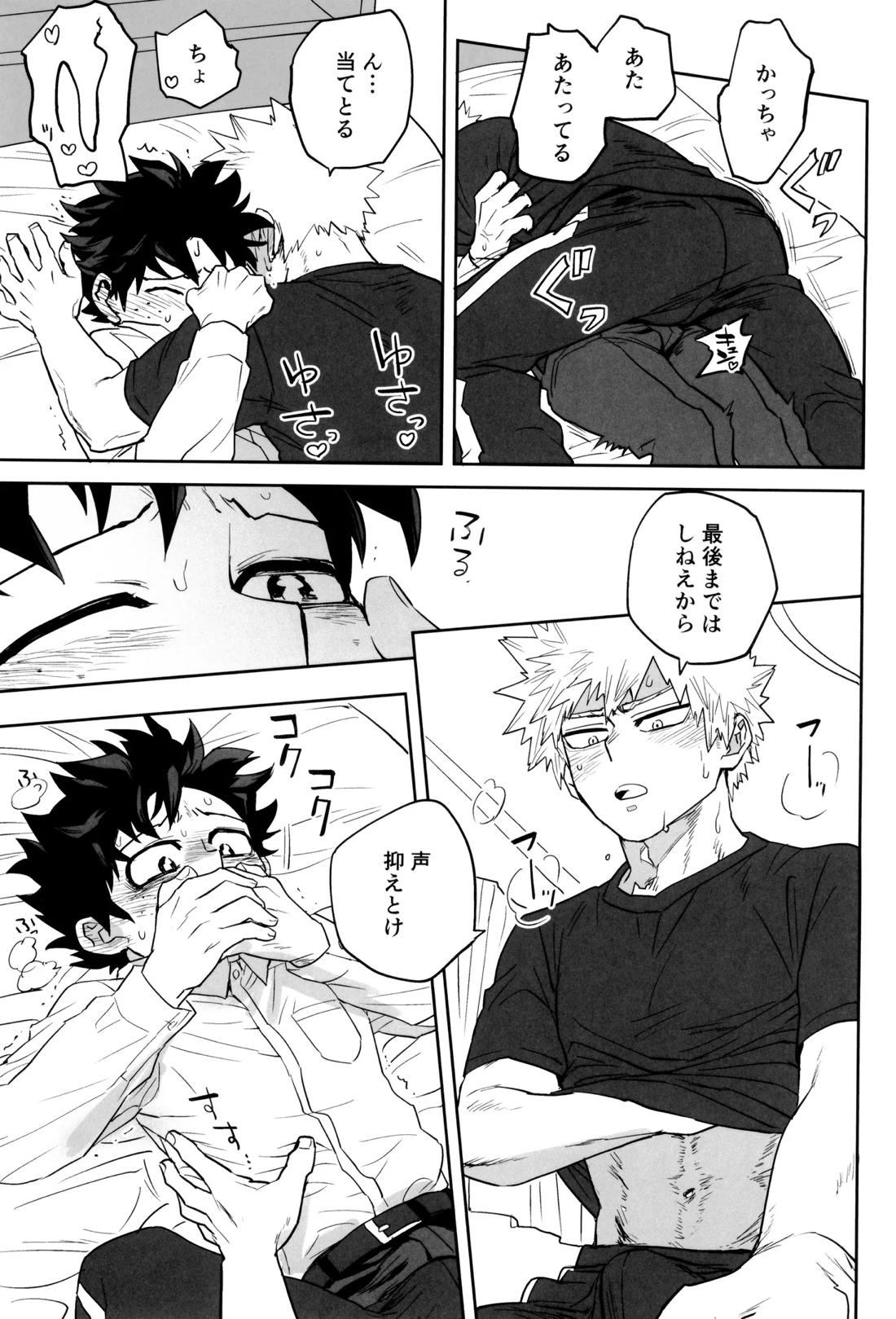 折寺中のウワサのふたり 44ページ