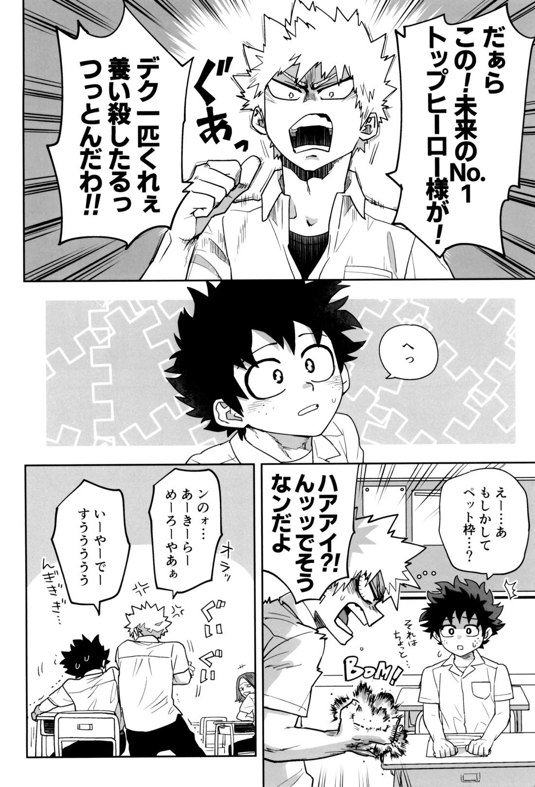 折寺中のウワサのふたり 49ページ