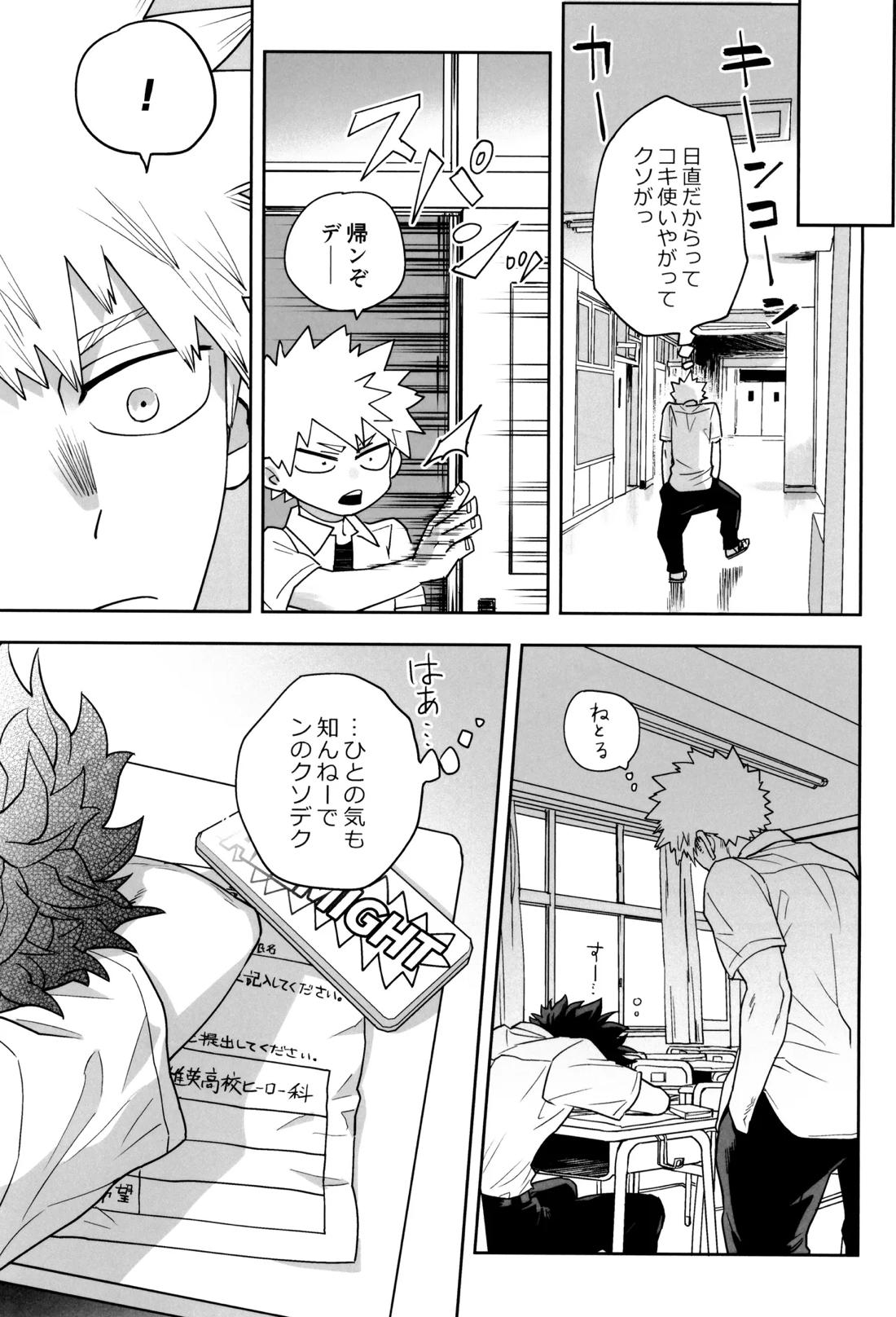 折寺中のウワサのふたり 50ページ