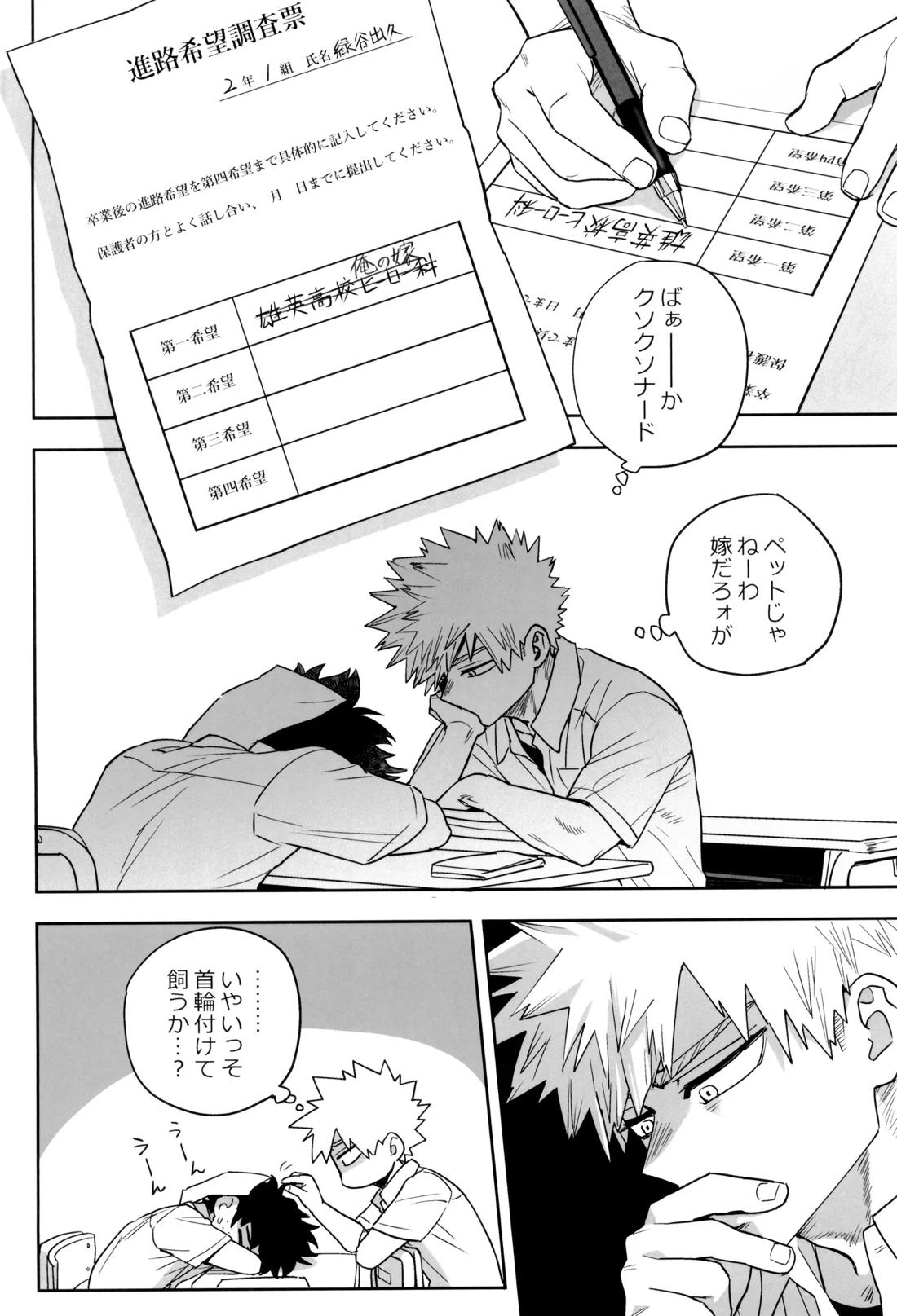 折寺中のウワサのふたり 51ページ