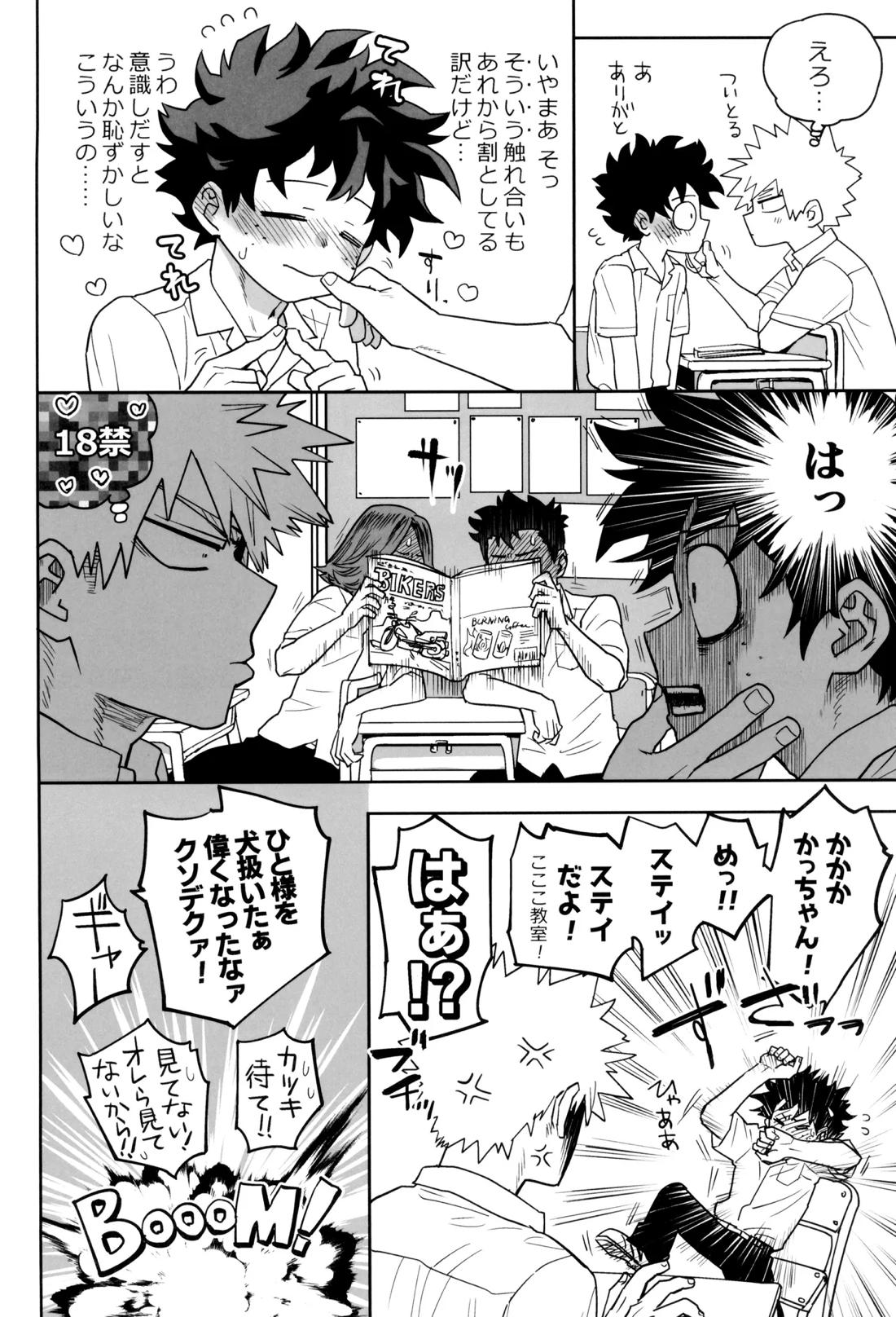 折寺中のウワサのふたり 53ページ