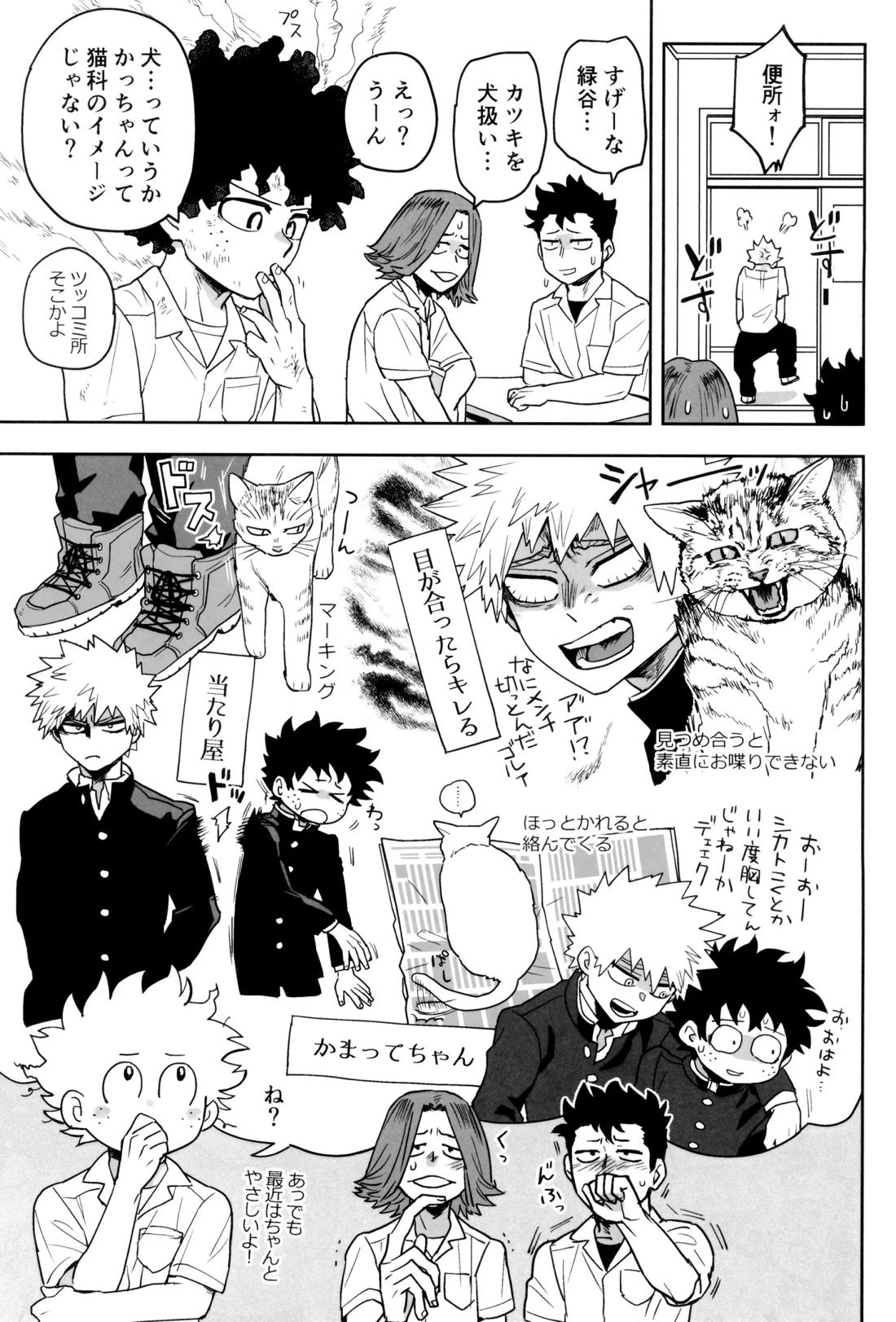 折寺中のウワサのふたり 54ページ