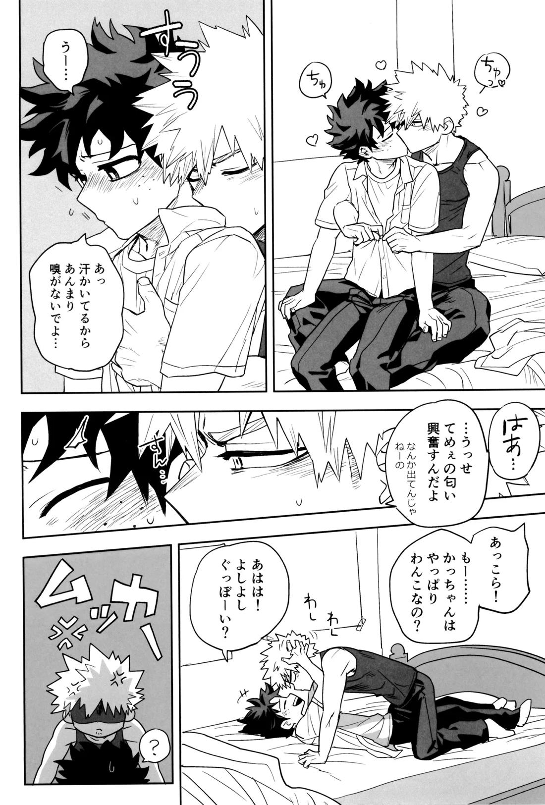 折寺中のウワサのふたり 57ページ