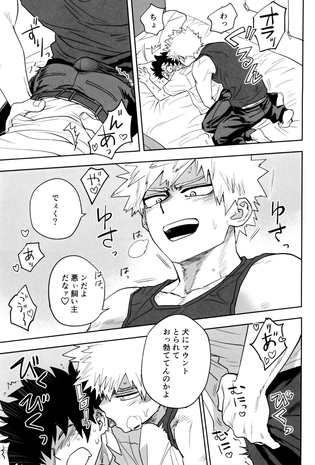 折寺中のウワサのふたり 58ページ