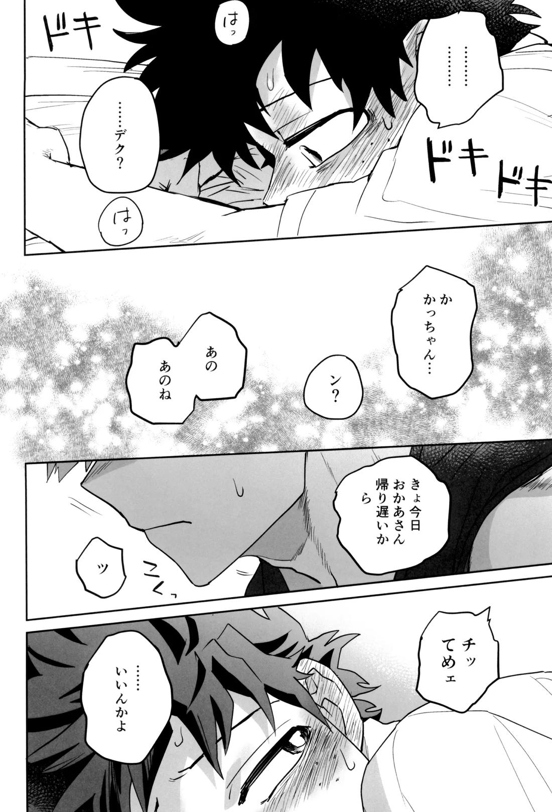 折寺中のウワサのふたり 59ページ